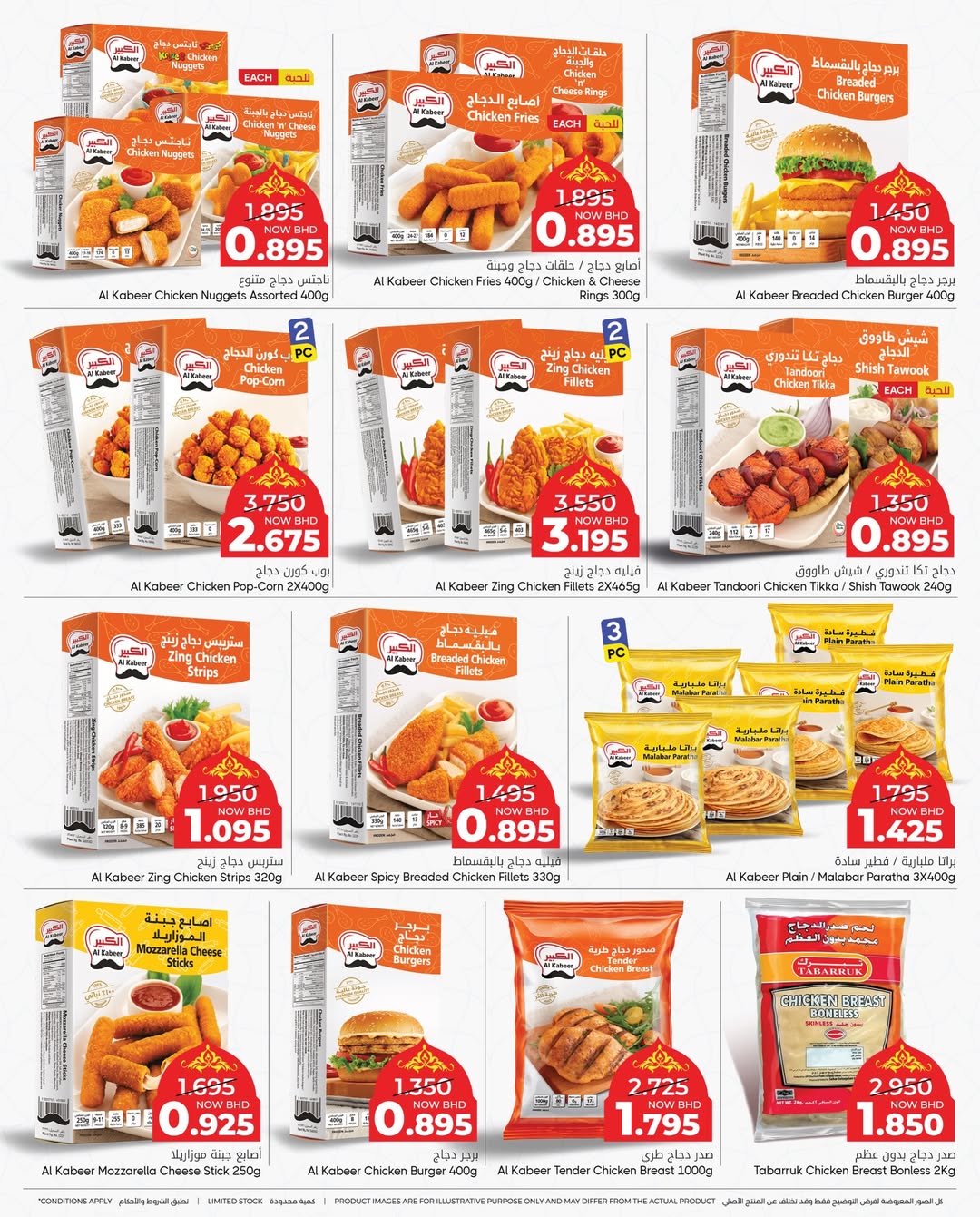 Offres Centre de Remises Day To Day Bahrein de 25 janvier à 4 février 2026 Offres de Bienvenue Ramadan