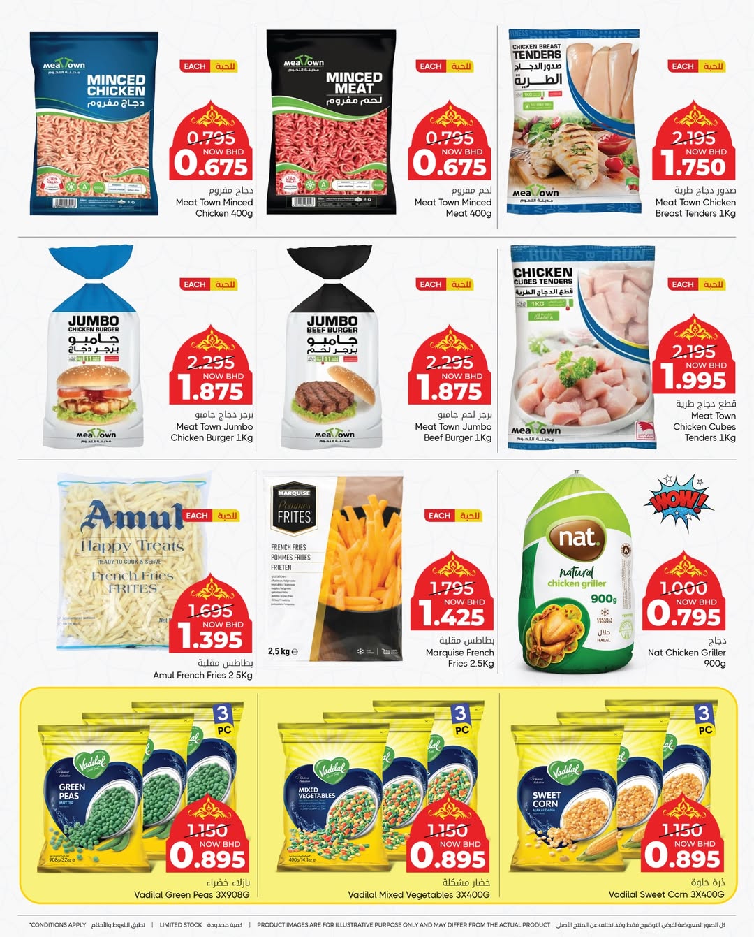 Offres Centre de Remises Day To Day Bahrein de 25 janvier à 4 février 2026 Offres de Bienvenue Ramadan