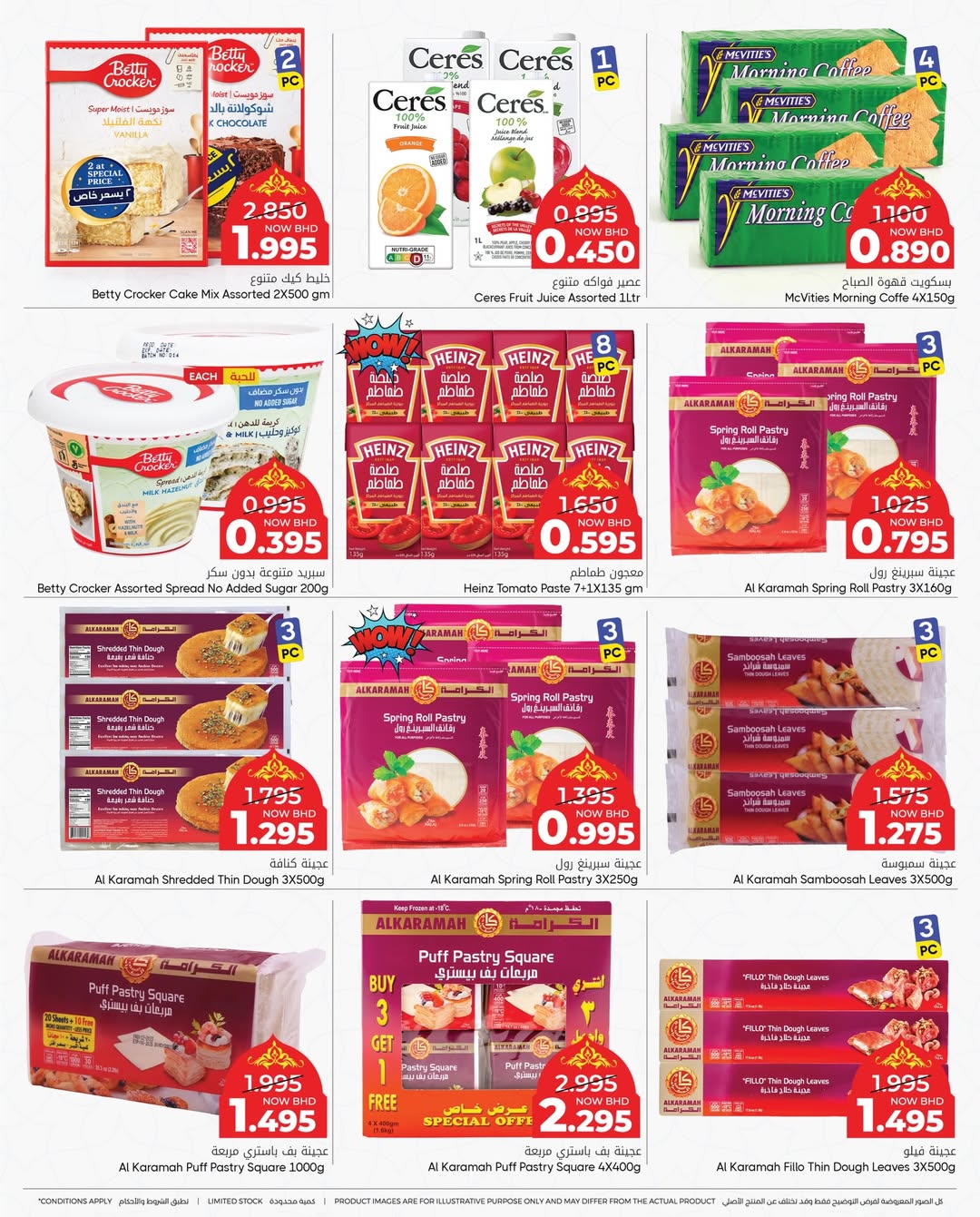 Offres Centre de Remises Day To Day Bahrein de 25 janvier à 4 février 2026 Offres de Bienvenue Ramadan