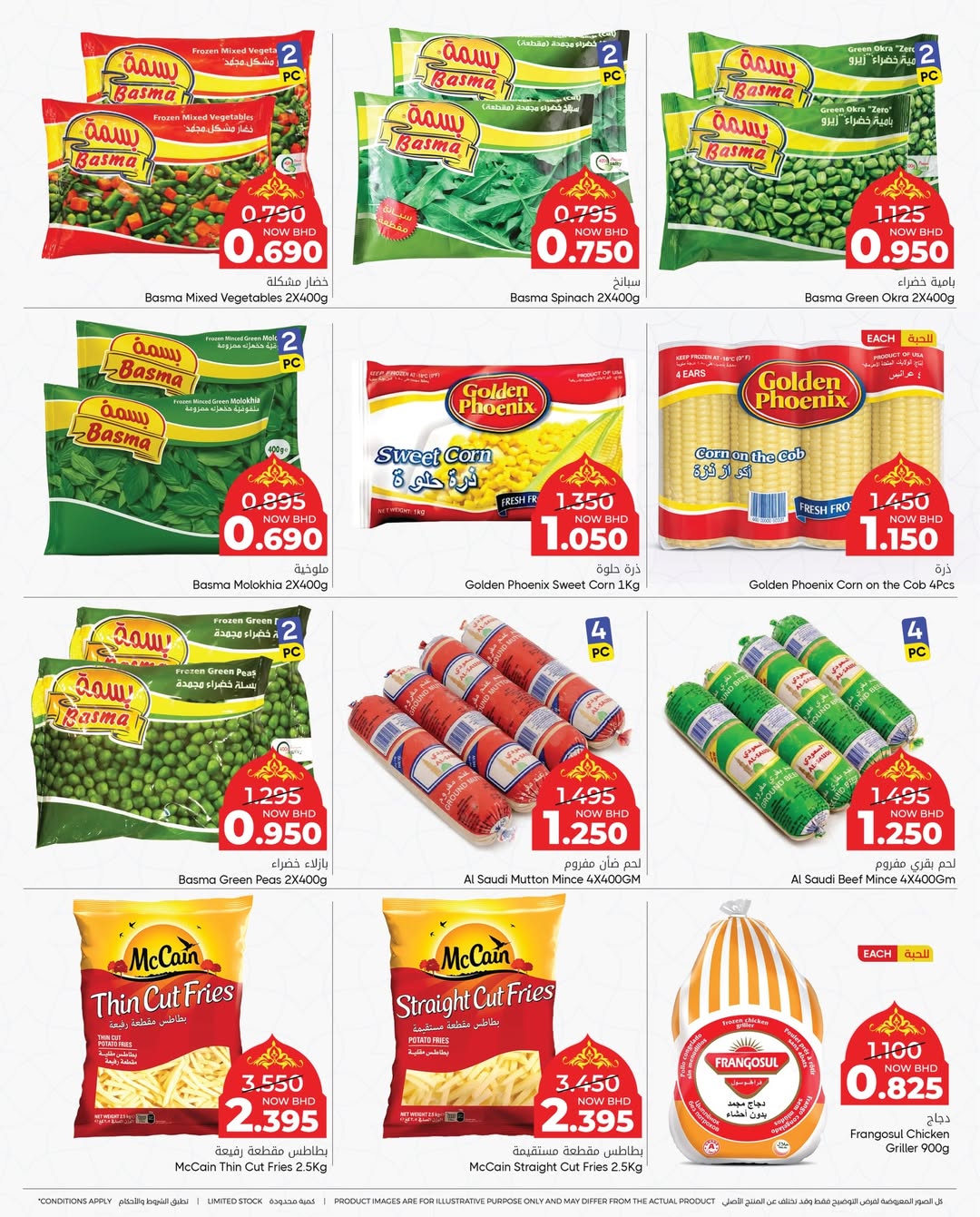 Offres Centre de Remises Day To Day Bahrein de 25 janvier à 4 février 2026 Offres de Bienvenue Ramadan