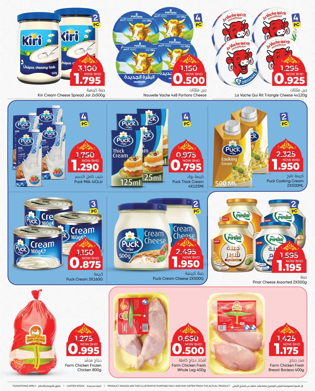 Offres Centre de Remises Day To Day Bahrein de 25 janvier à 4 février 2026 Offres de Bienvenue Ramadan