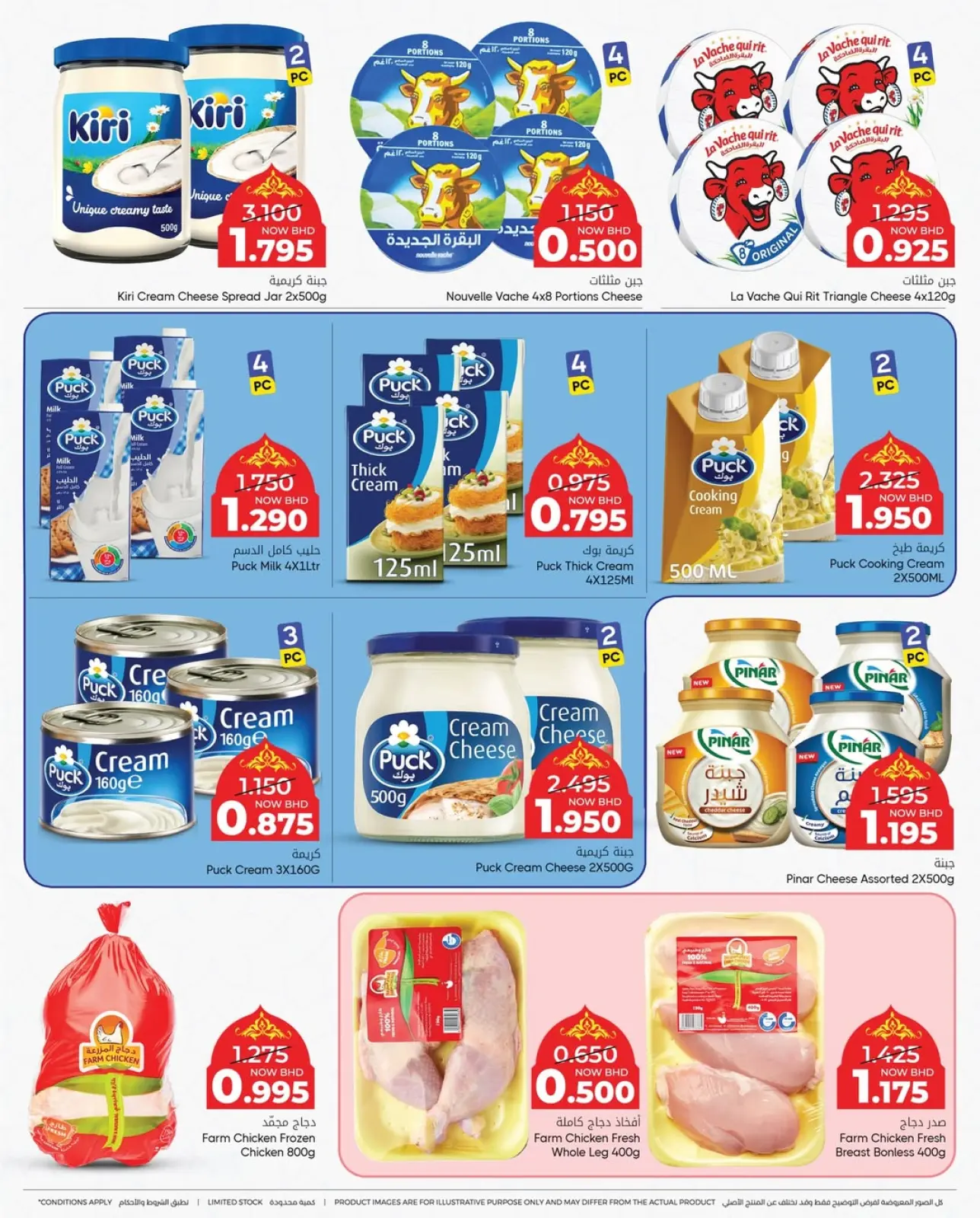 صفحة 7 ضمن عروض أهلا رمضان في مركز دي تو دي للتخفيضات البحرين