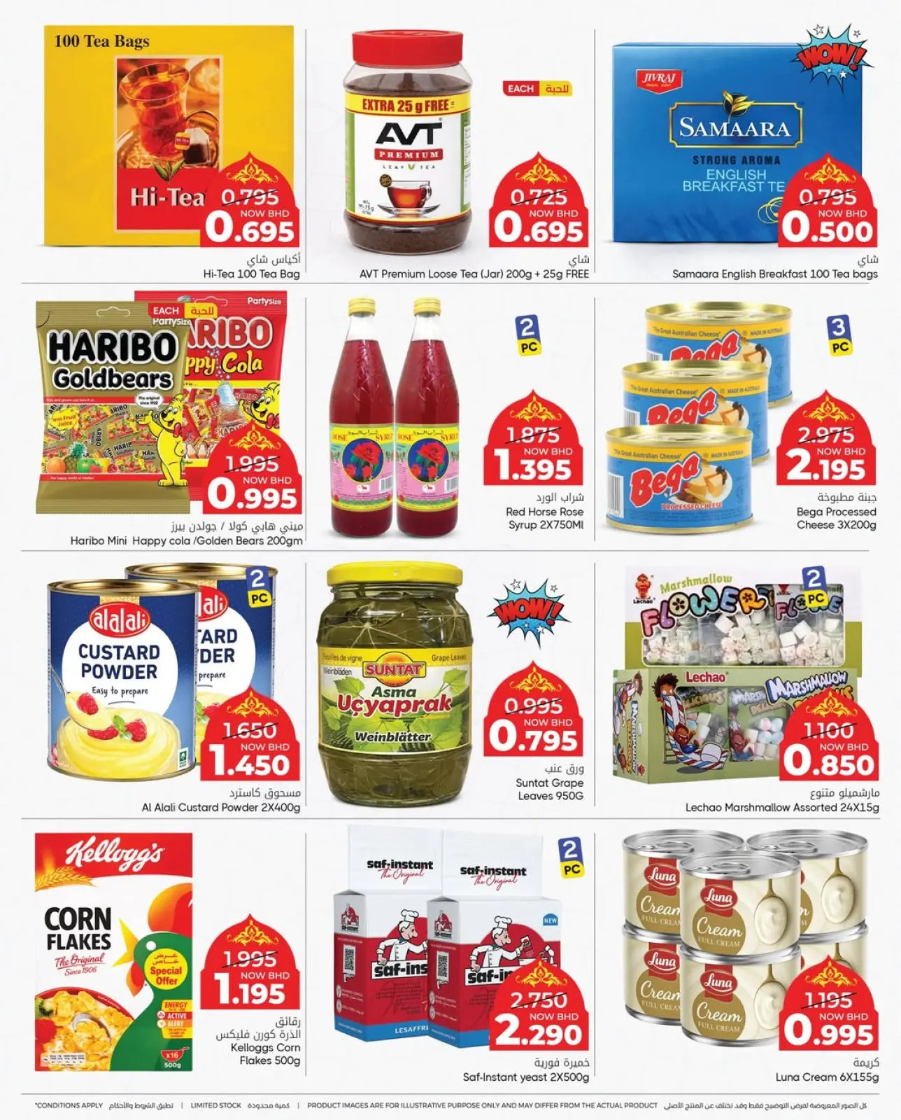 صفحة 11 ضمن عروض أهلا رمضان في مركز دي تو دي للتخفيضات البحرين