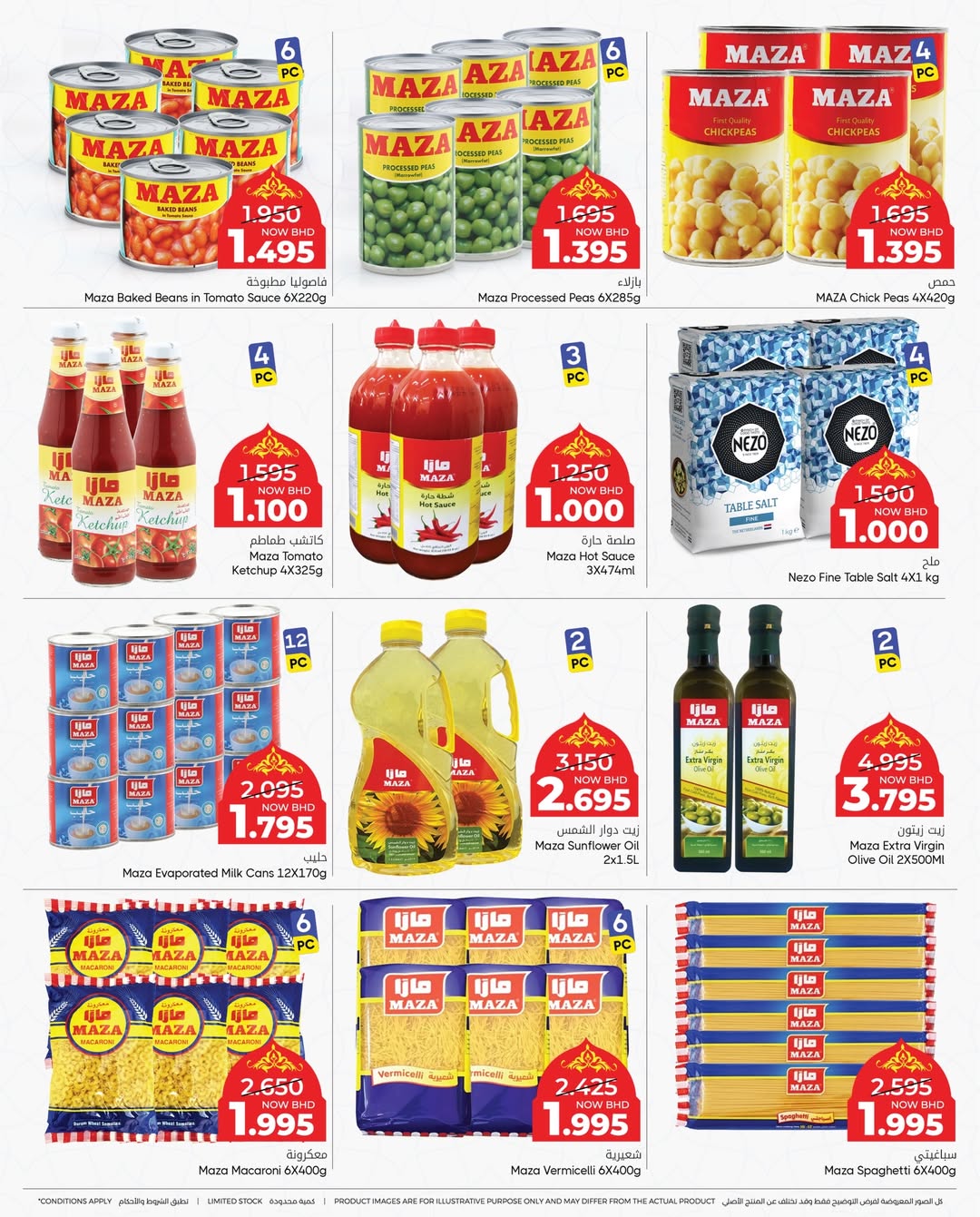 Offres Centre de Remises Day To Day Bahrein de 25 janvier à 4 février 2026 Offres de Bienvenue Ramadan