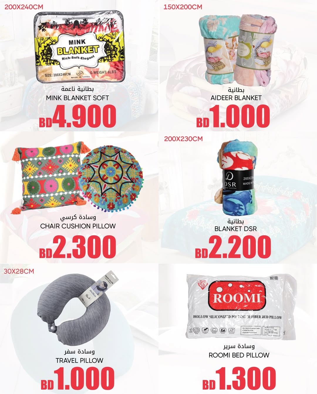 Ofertas de Centro de Descuentos Day To Day Bahréin de 25 enero a 4 febrero 2026 Desfiles de moda de invierno