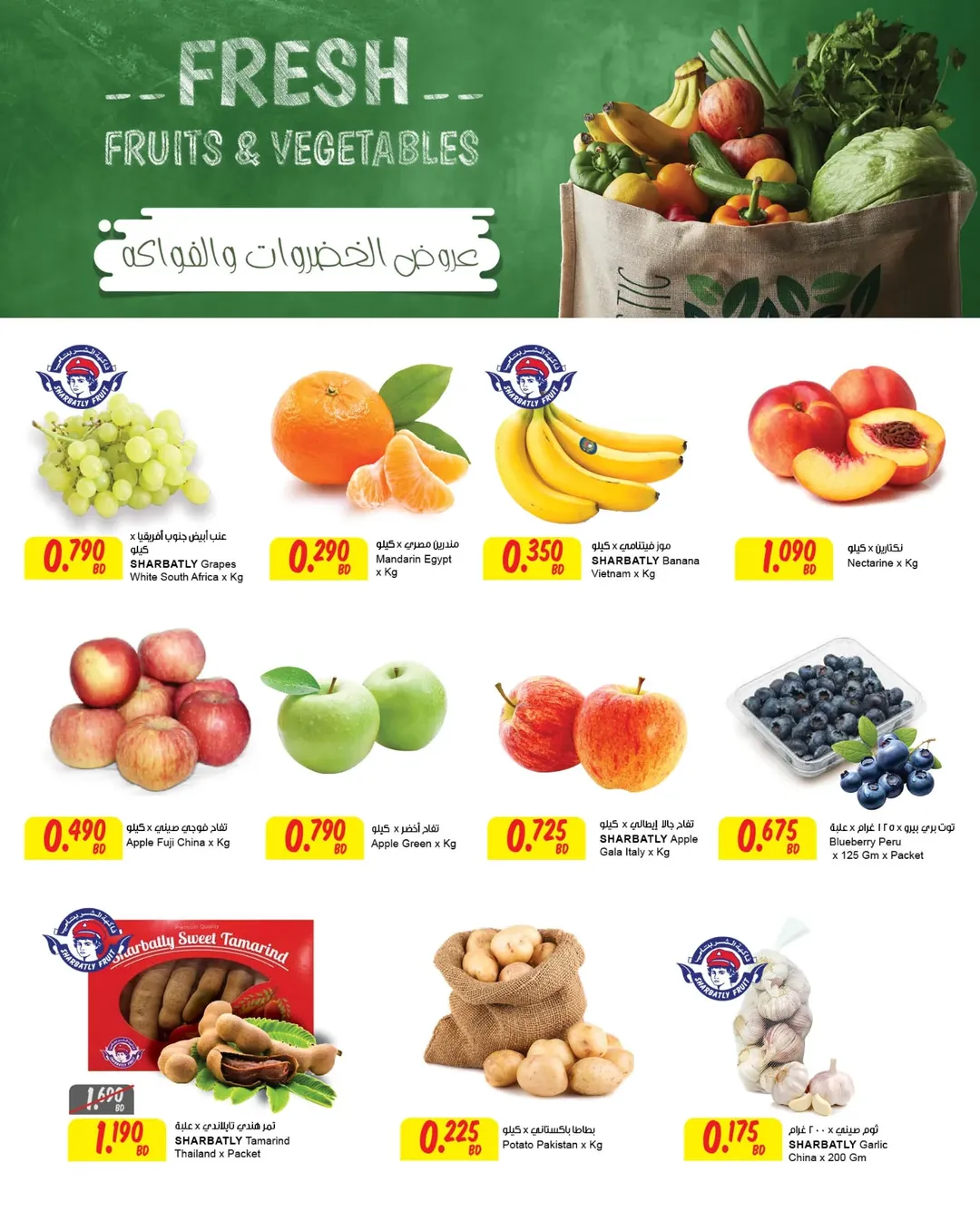 Ofertas de Centro Sultán Bahréin de 25 enero a 3 febrero 2026 Ofertas de Ramadán Kareem