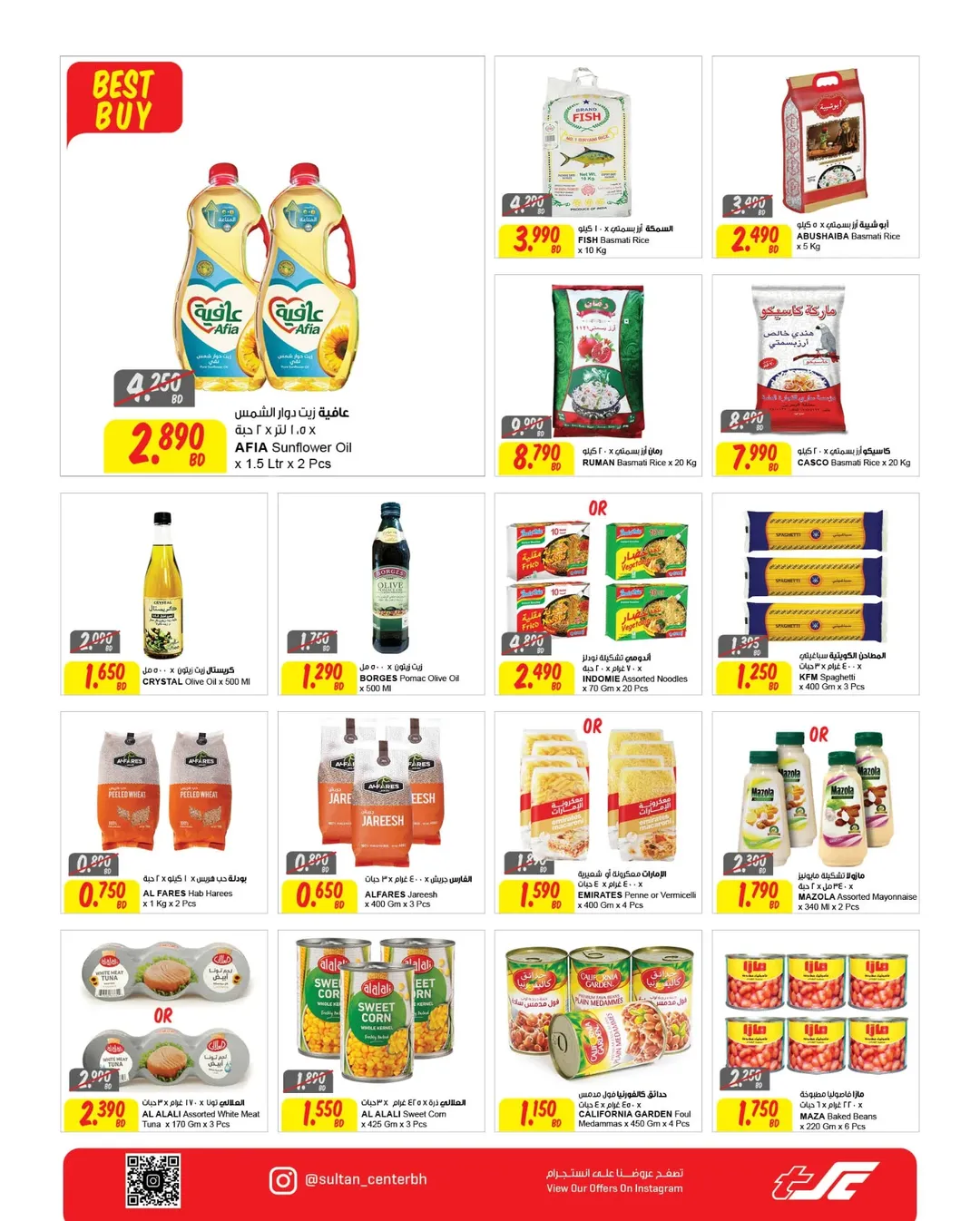 Ofertas de Centro Sultán Bahréin de 25 enero a 3 febrero 2026 Ofertas de Ramadán Kareem