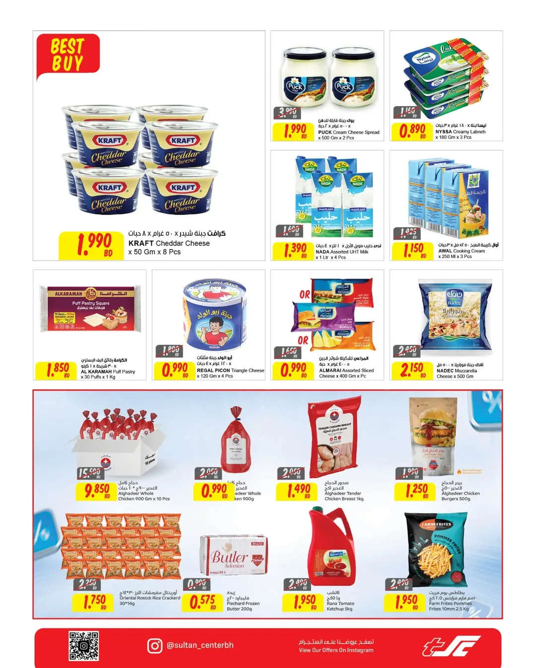 Ofertas de Centro Sultán Bahréin de 25 enero a 3 febrero 2026 Ofertas de Ramadán Kareem