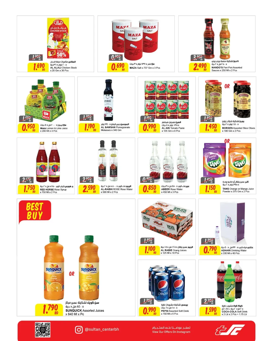 Ofertas de Centro Sultán Bahréin de 25 enero a 3 febrero 2026 Ofertas de Ramadán Kareem