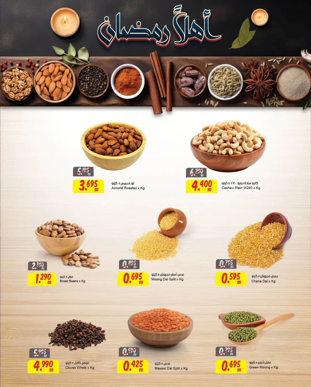 Ofertas de Centro Sultán Bahréin de 25 enero a 3 febrero 2026 Ofertas de Ramadán Kareem