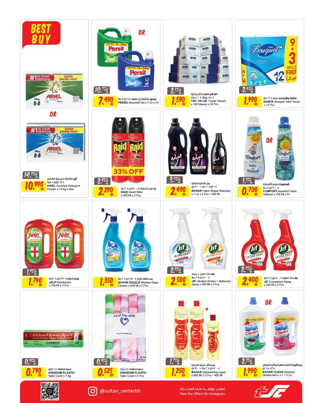 Ofertas de Centro Sultán Bahréin de 25 enero a 3 febrero 2026 Ofertas de Ramadán Kareem