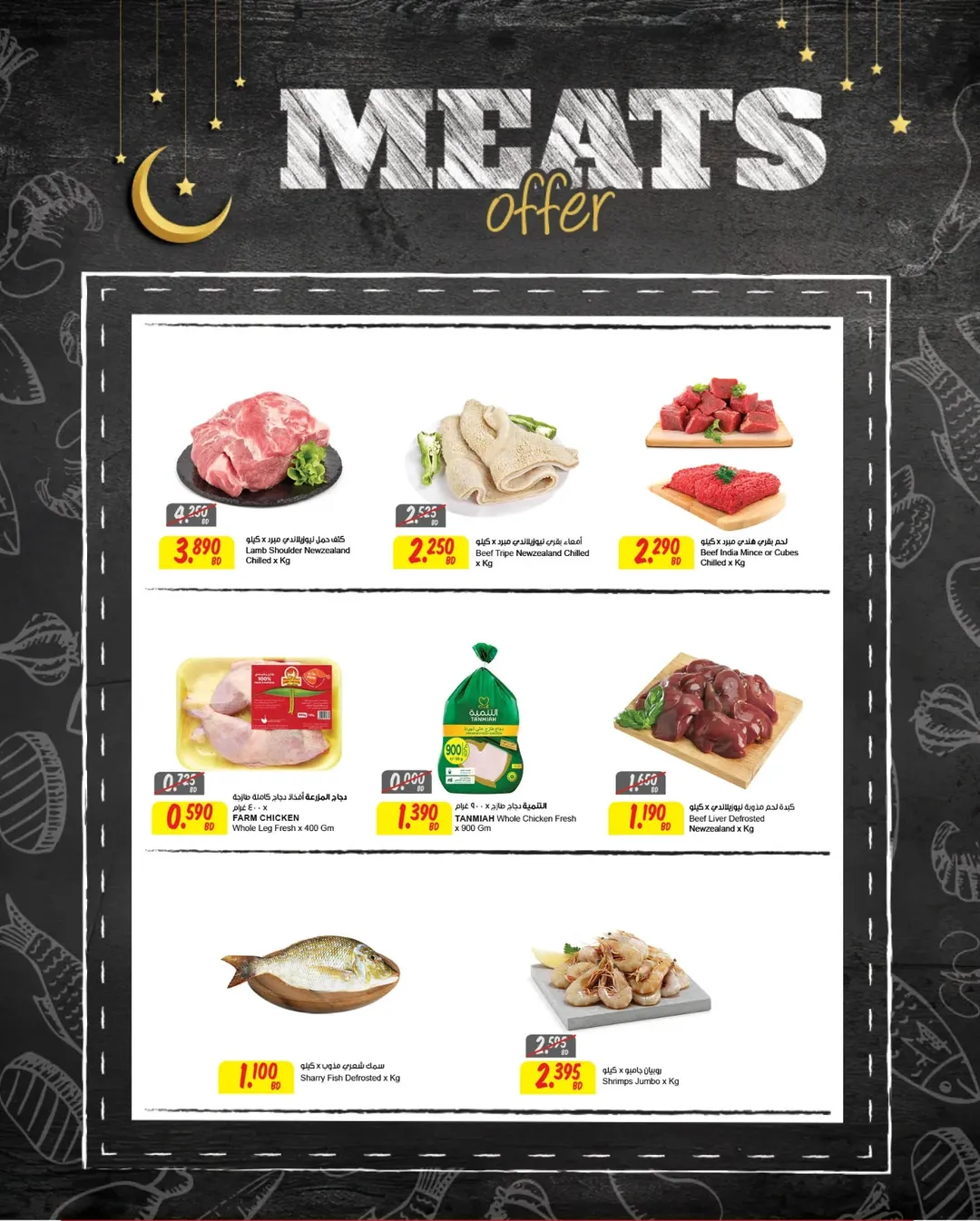 Ofertas de Centro Sultán Bahréin de 25 enero a 3 febrero 2026 Ofertas de Ramadán Kareem