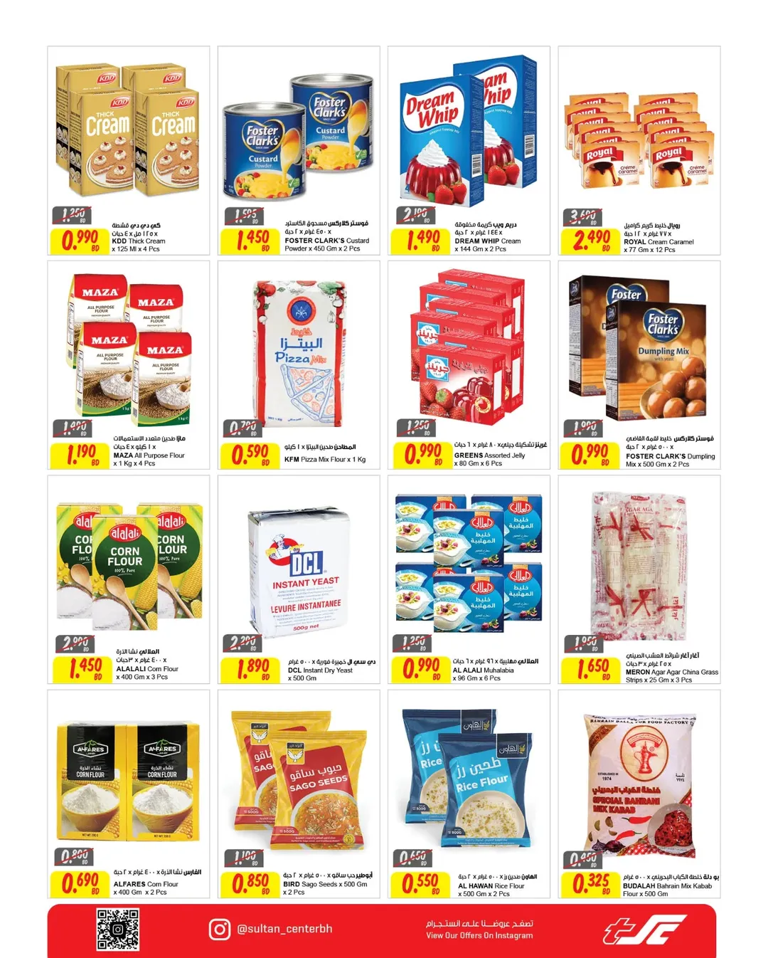 Ofertas de Centro Sultán Bahréin de 25 enero a 3 febrero 2026 Ofertas de Ramadán Kareem