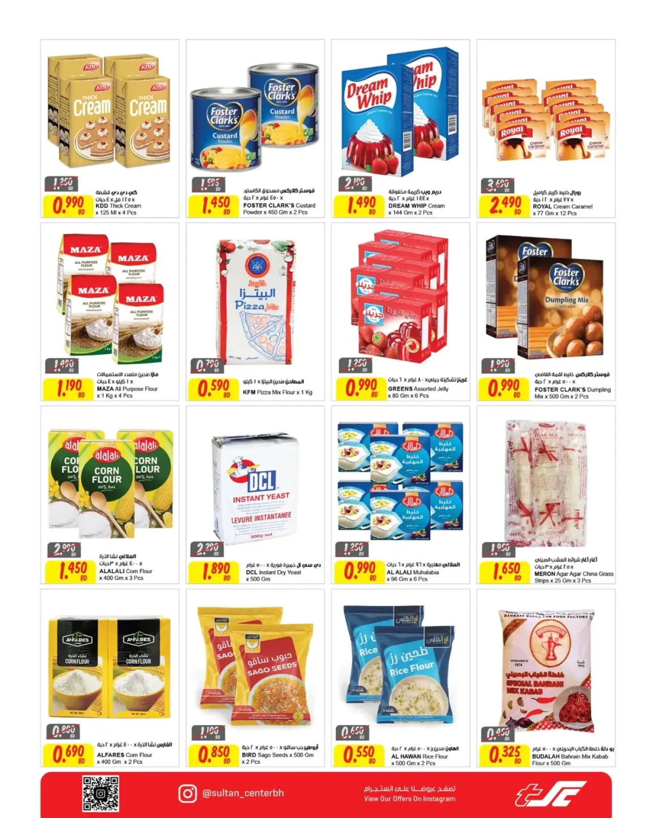 صفحة 11 ضمن عروض رمضان كريم في مركز سلطان البحرين