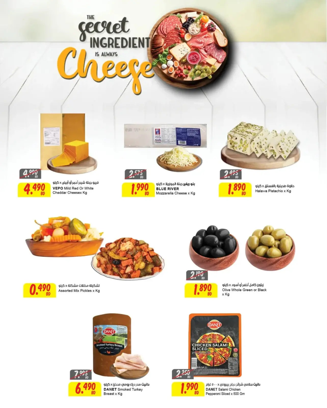 صفحة 14 ضمن عروض رمضان كريم في مركز سلطان البحرين