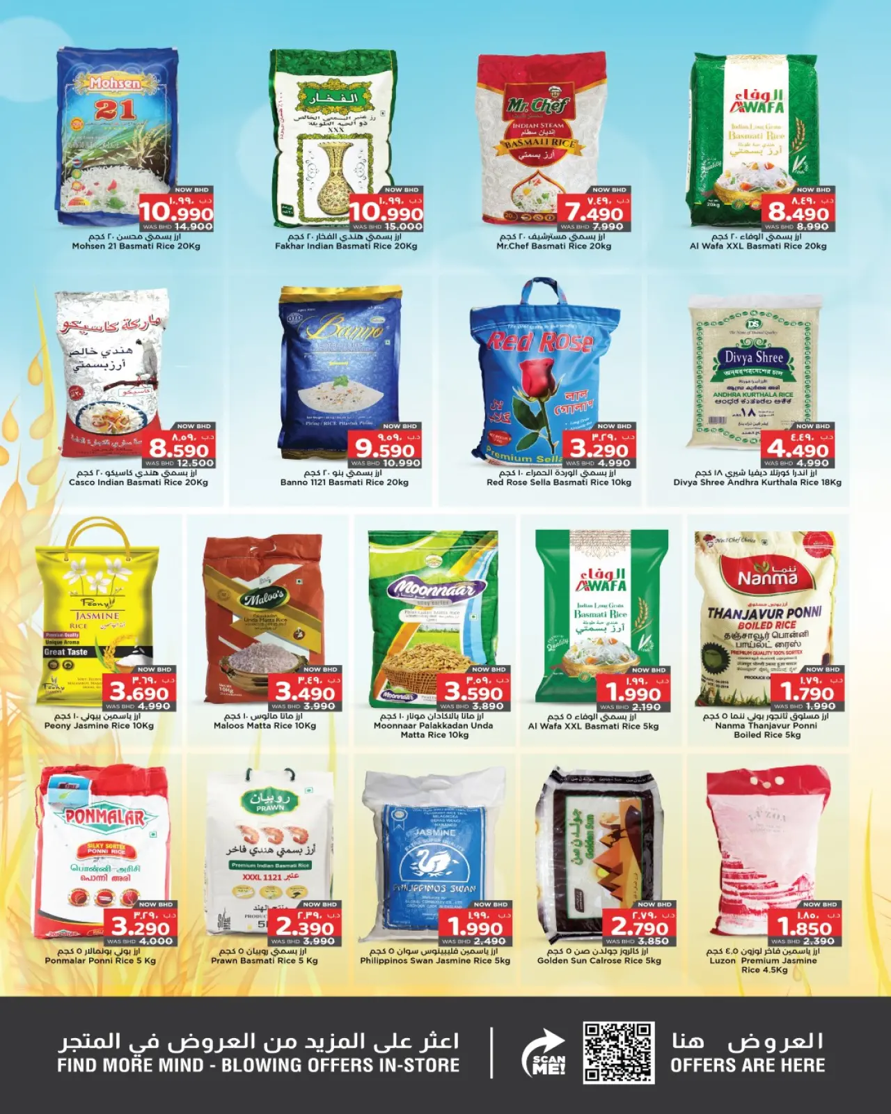 Página 13 en Ofertas de Bienvenido Ramadán en Nesto Bahréin