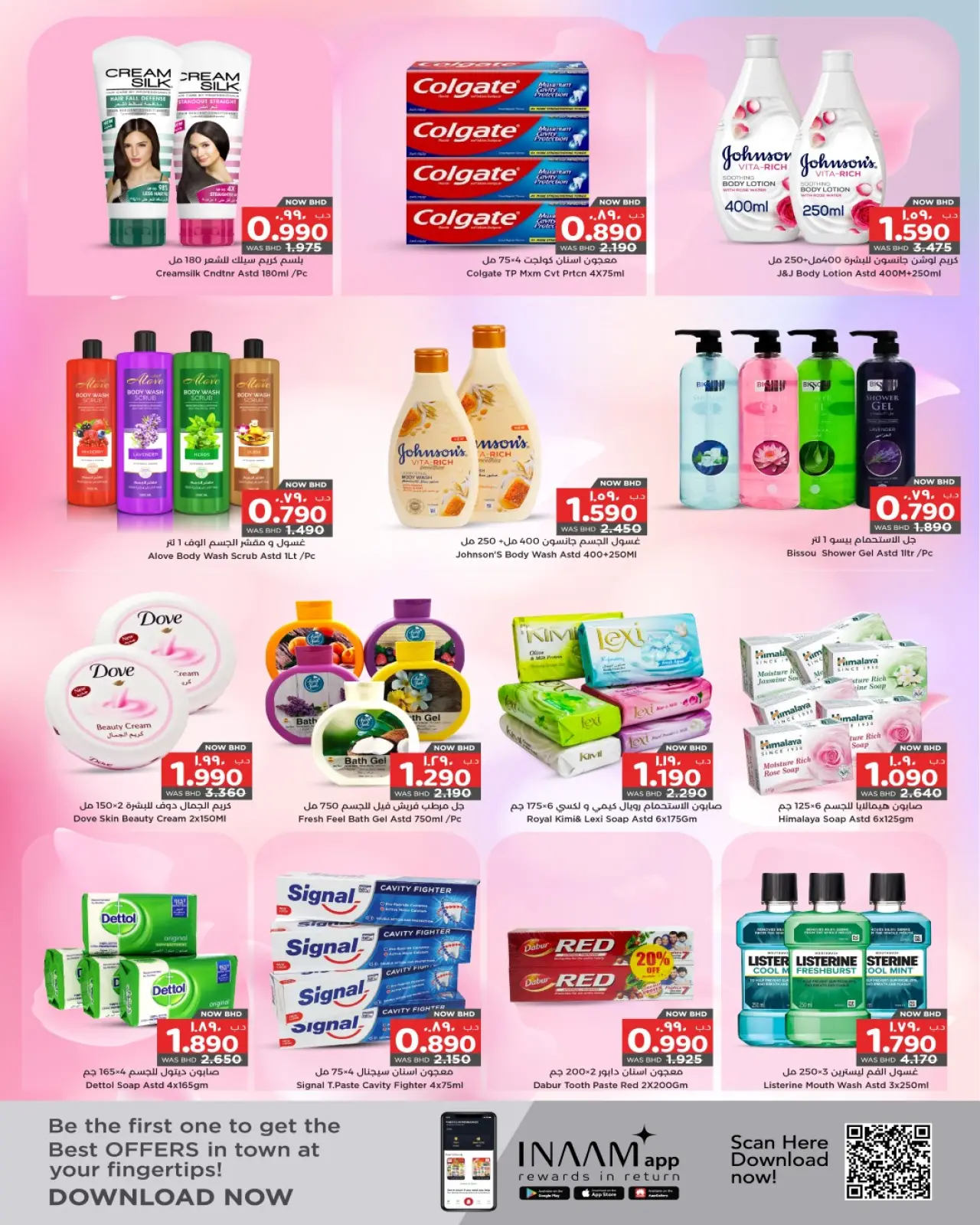 Página 6 en Ofertas de Bienvenido Ramadán en Nesto Bahréin