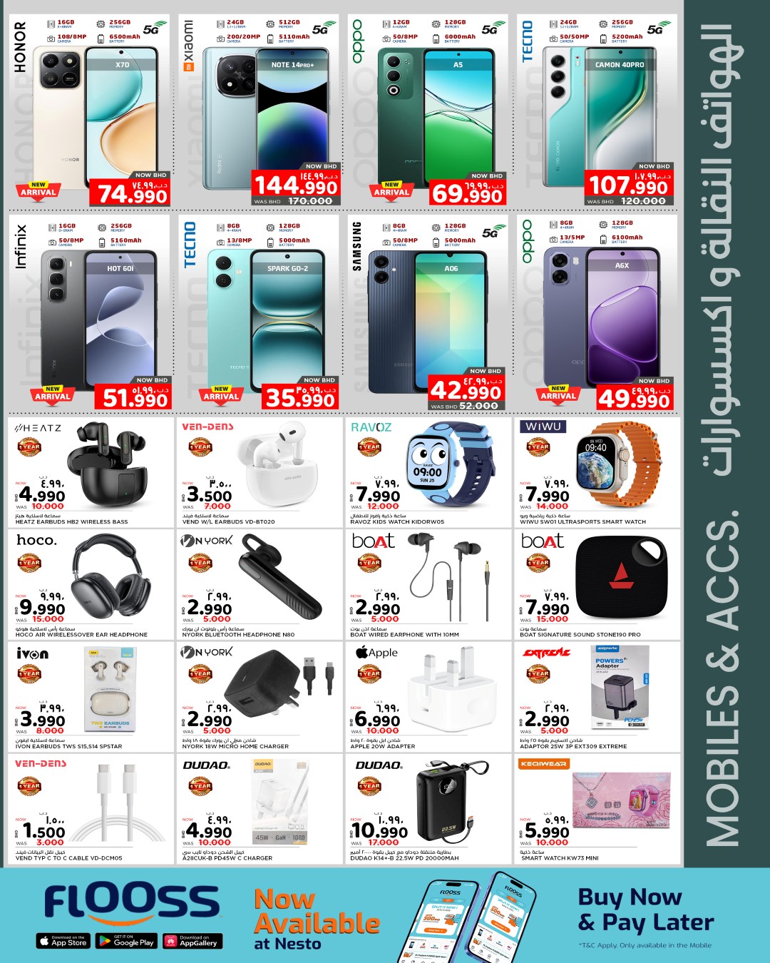 عروض نستو البحرين من 25 يناير حتى 4 فبراير 2026 عروض أهلا رمضان