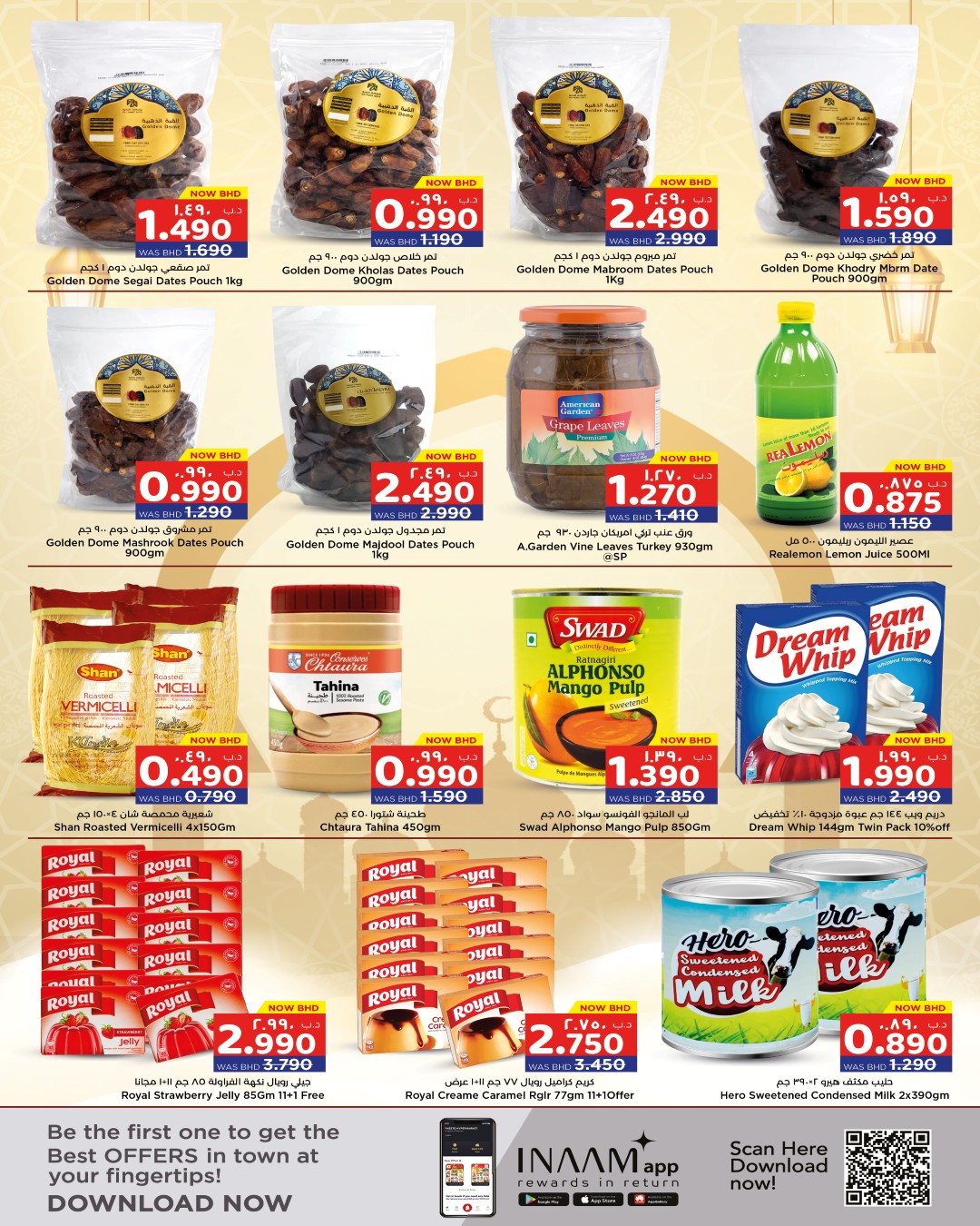 عروض نستو البحرين من 25 يناير حتى 4 فبراير 2026 عروض أهلا رمضان