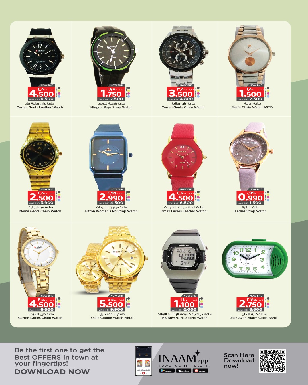 عروض نستو البحرين من 25 يناير حتى 4 فبراير 2026 عروض أهلا رمضان