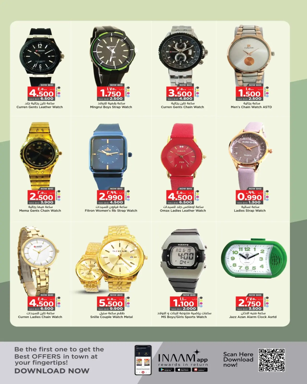 Página 3 en Ofertas de Bienvenido Ramadán en Nesto Bahréin