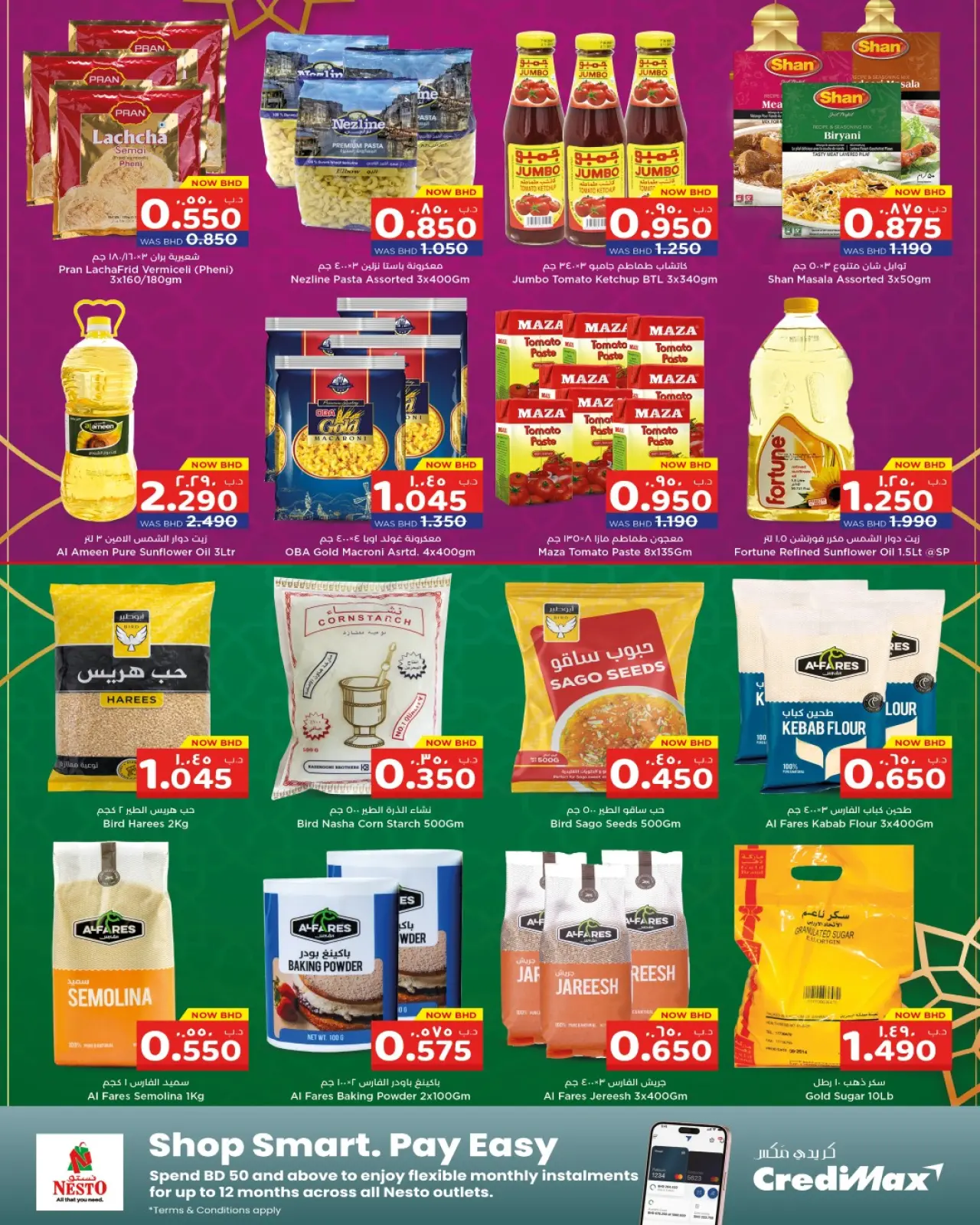 Página 14 en Ofertas de Bienvenido Ramadán en Nesto Bahréin