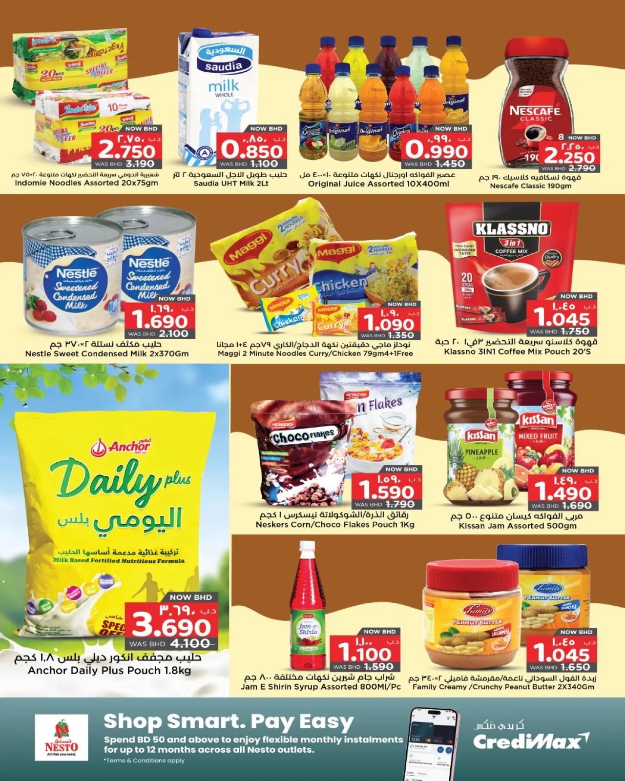 Página 11 en Ofertas de Bienvenido Ramadán en Nesto Bahréin