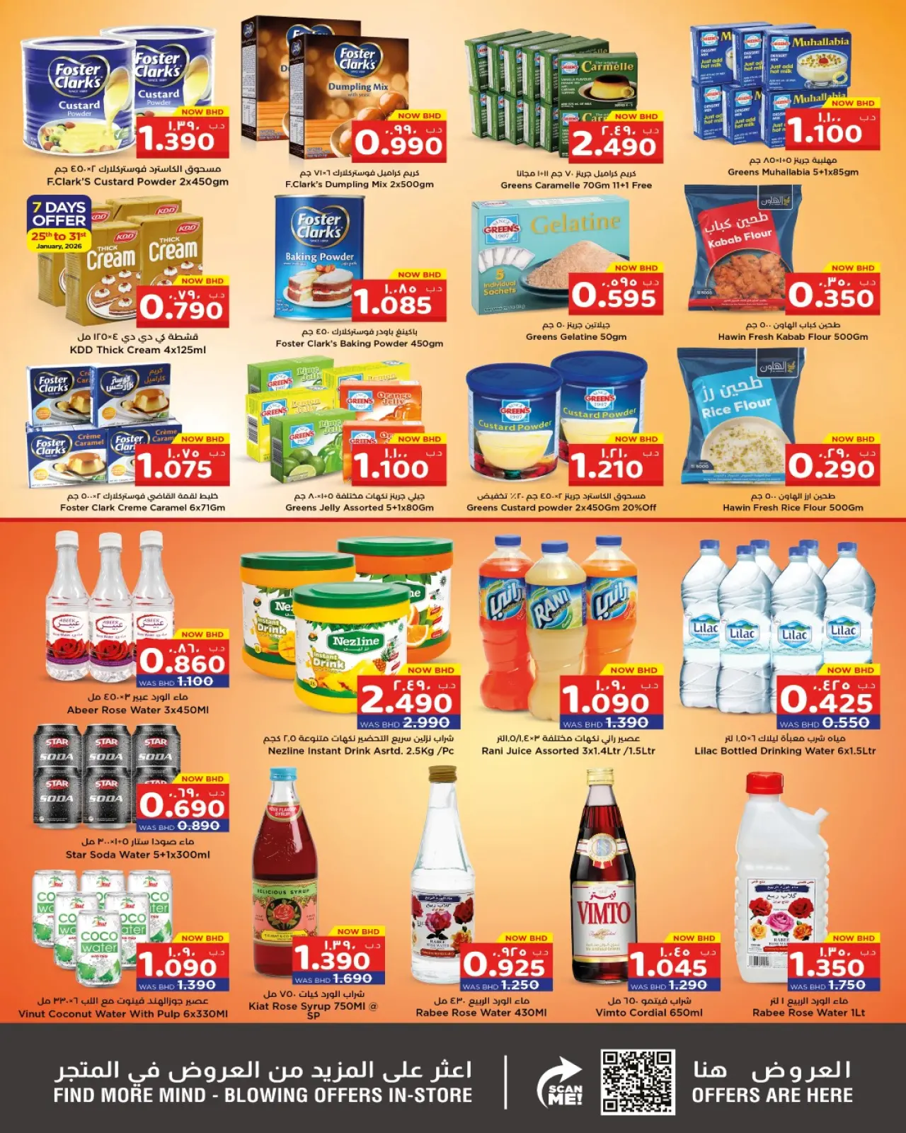 Página 16 en Ofertas de Bienvenido Ramadán en Nesto Bahréin