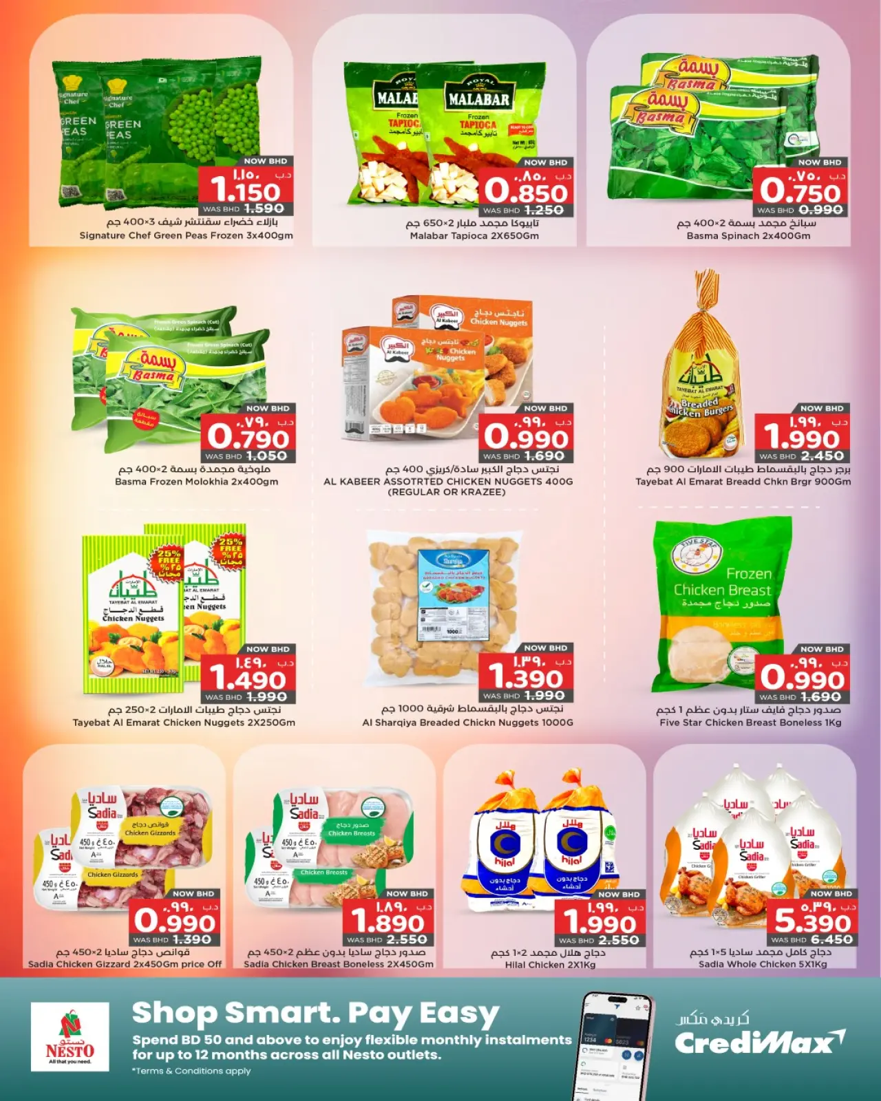 Página 8 en Ofertas de Bienvenido Ramadán en Nesto Bahréin