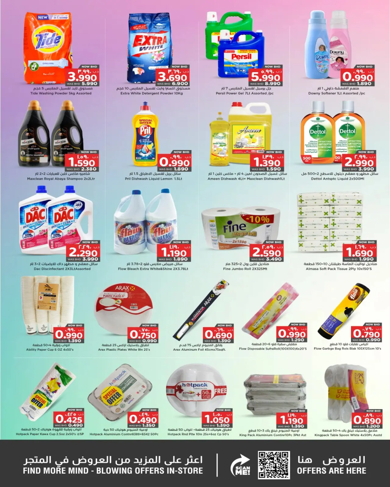 Página 7 en Ofertas de Bienvenido Ramadán en Nesto Bahréin