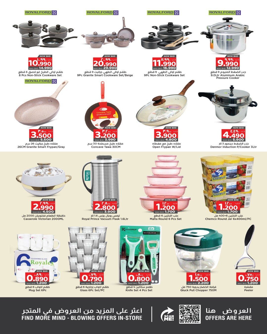 عروض نستو البحرين من 25 يناير حتى 4 فبراير 2026 عروض أهلا رمضان