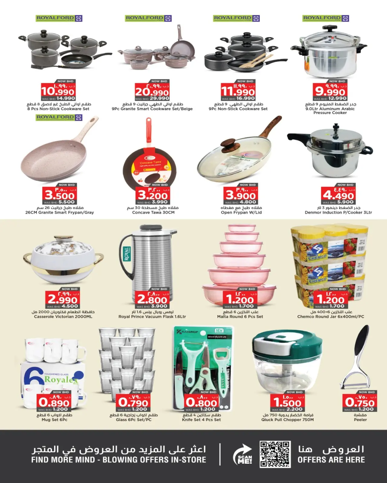 Página 4 en Ofertas de Bienvenido Ramadán en Nesto Bahréin