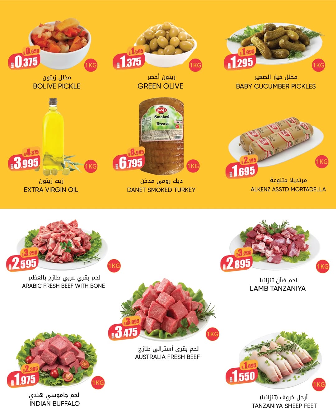 Offres Centre de Remises Day To Day Bahrein de 25 janvier à 4 février 2026 Économies de fin de mois