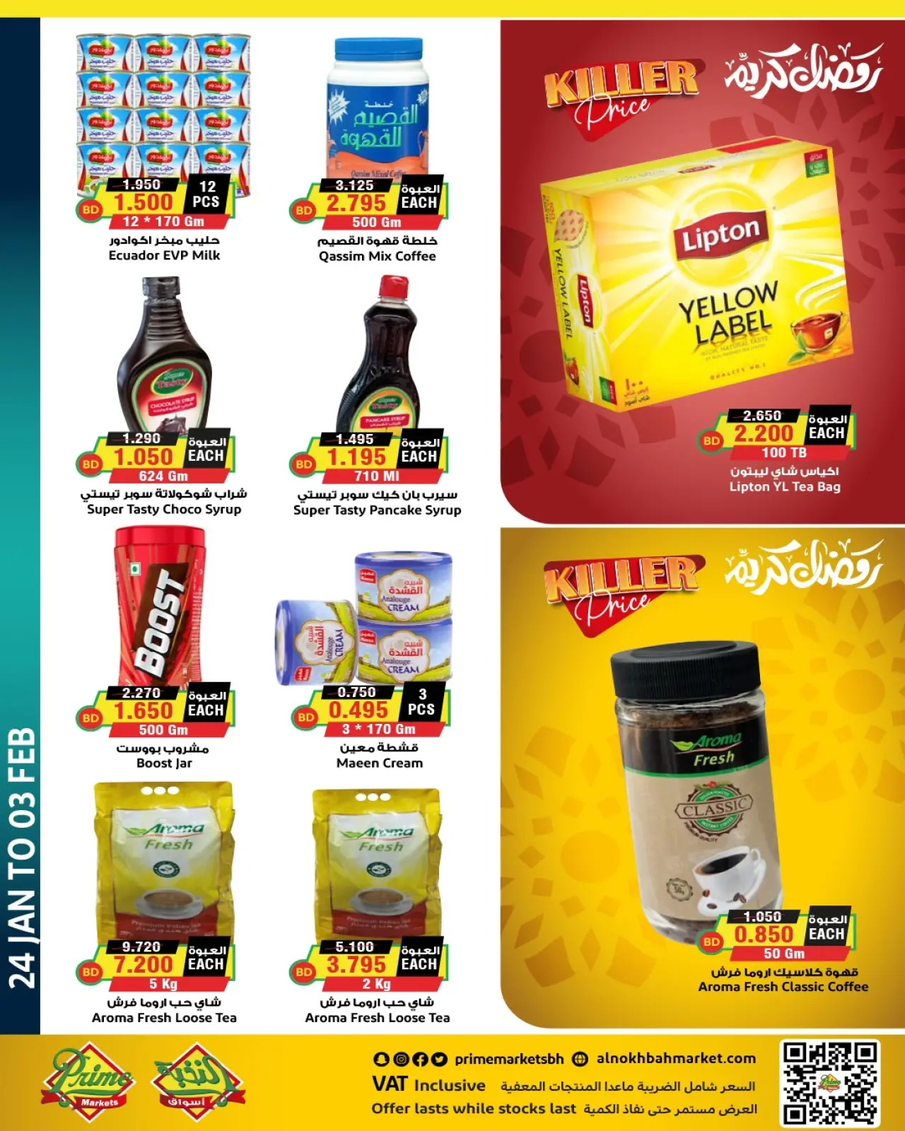 Page 14 in Ramadan Kareem Offers at Prime markets Bahrain