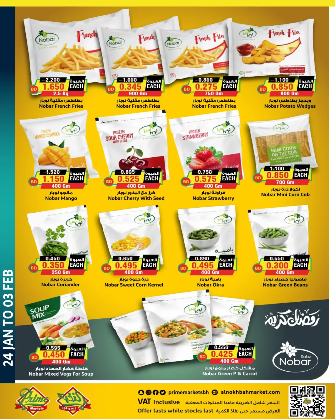Page 10 in Ramadan Kareem Offers at Prime markets Bahrain
