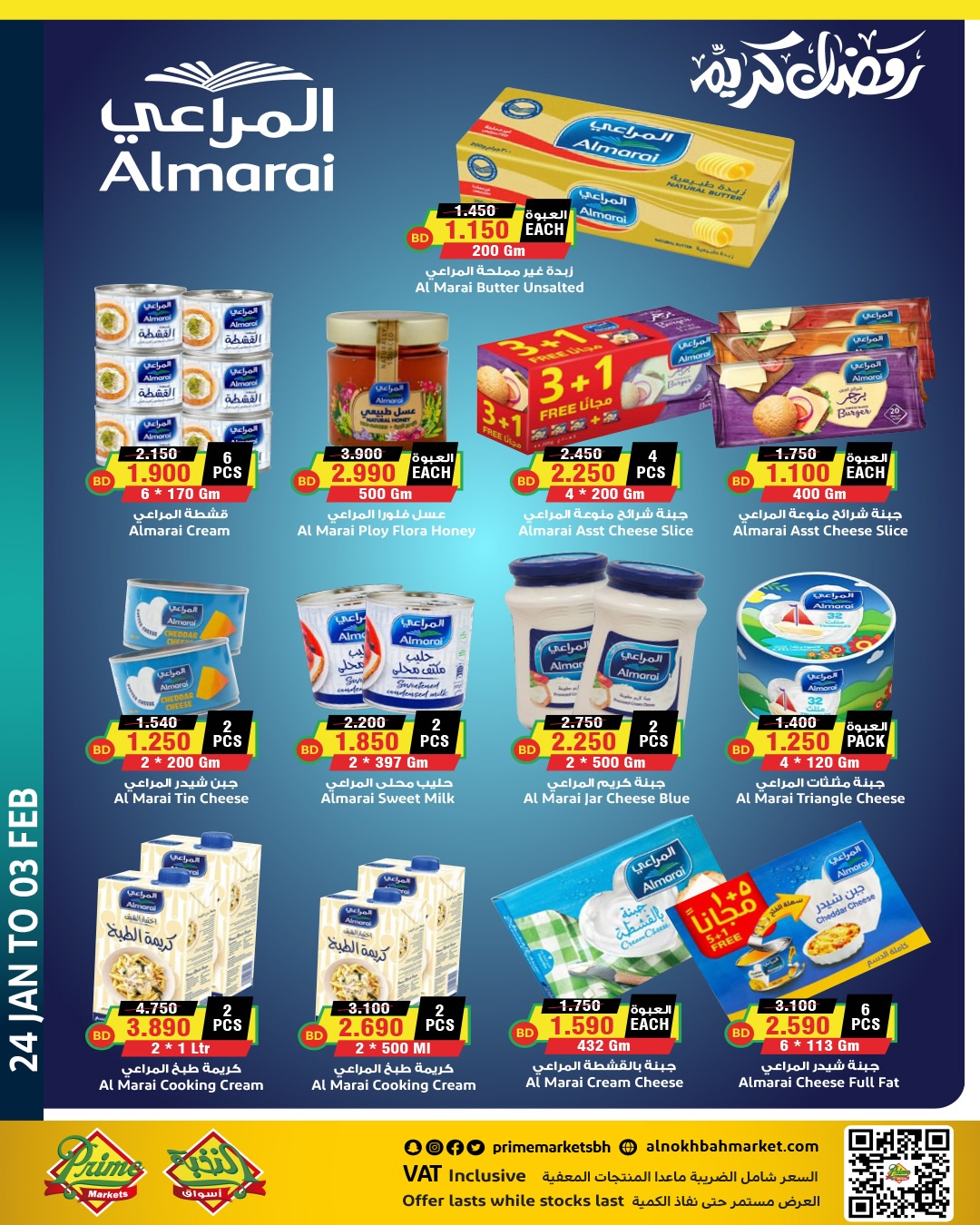 Offres Prime Marchés Bahrein de 24 janvier à 3 février 2026 Offres Ramadan Kareem