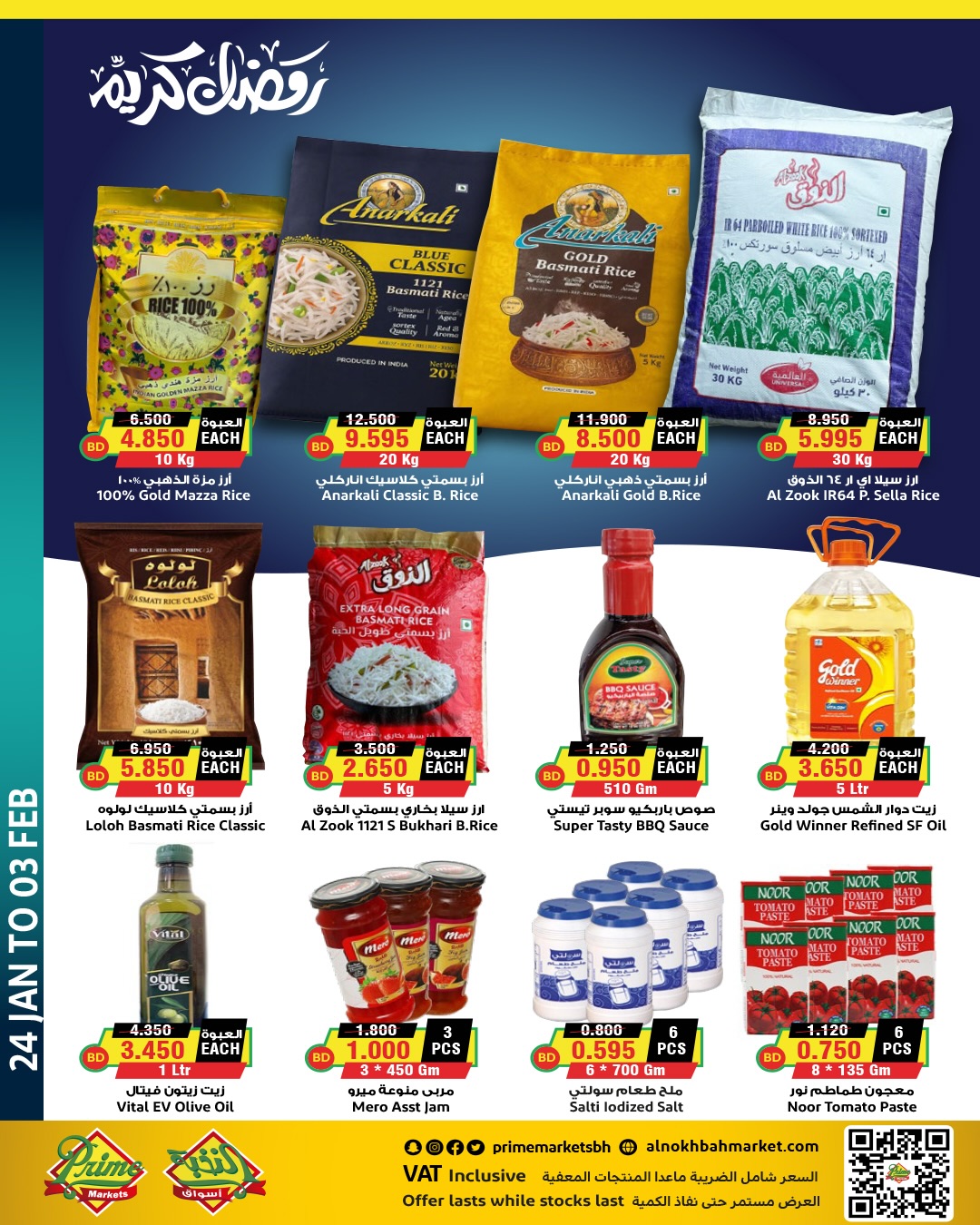Offres Prime Marchés Bahrein de 24 janvier à 3 février 2026 Offres Ramadan Kareem