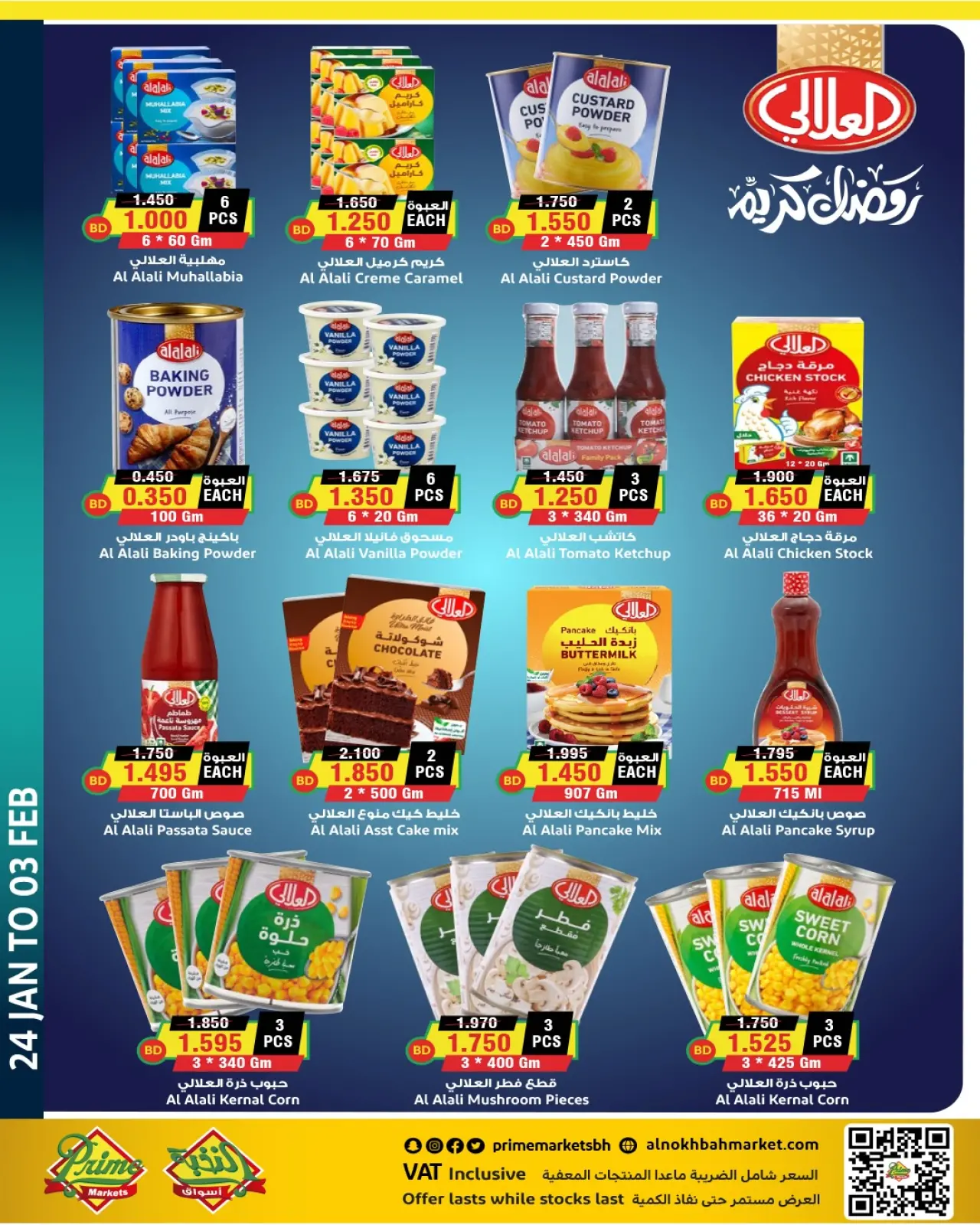 Page 19 in Ramadan Kareem Offers at Prime markets Bahrain