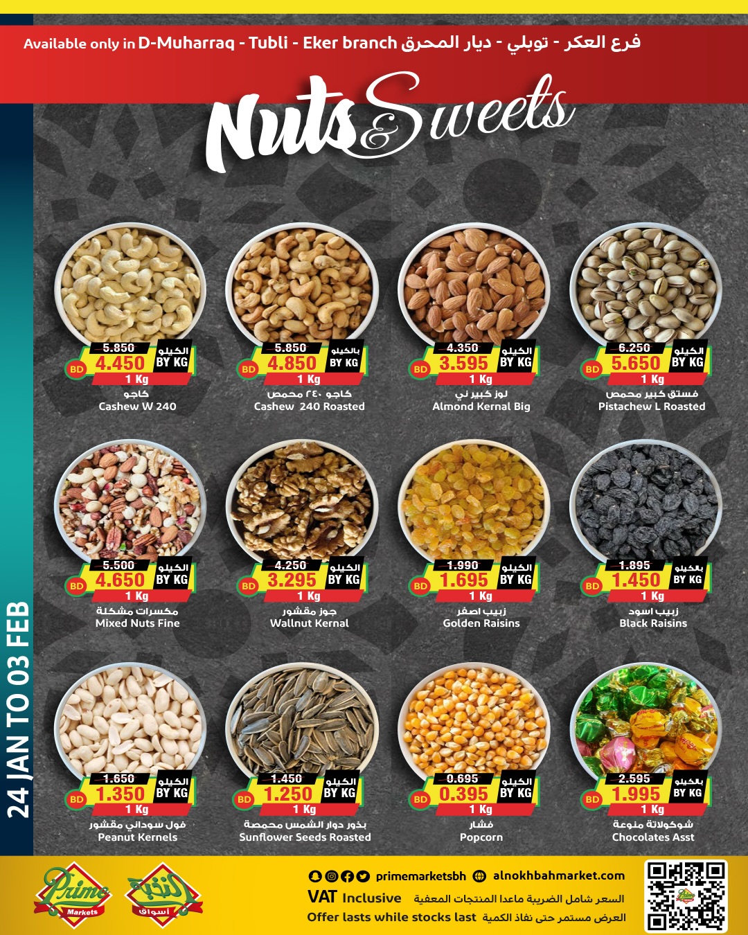 Offres Prime Marchés Bahrein de 24 janvier à 3 février 2026 Offres Ramadan Kareem