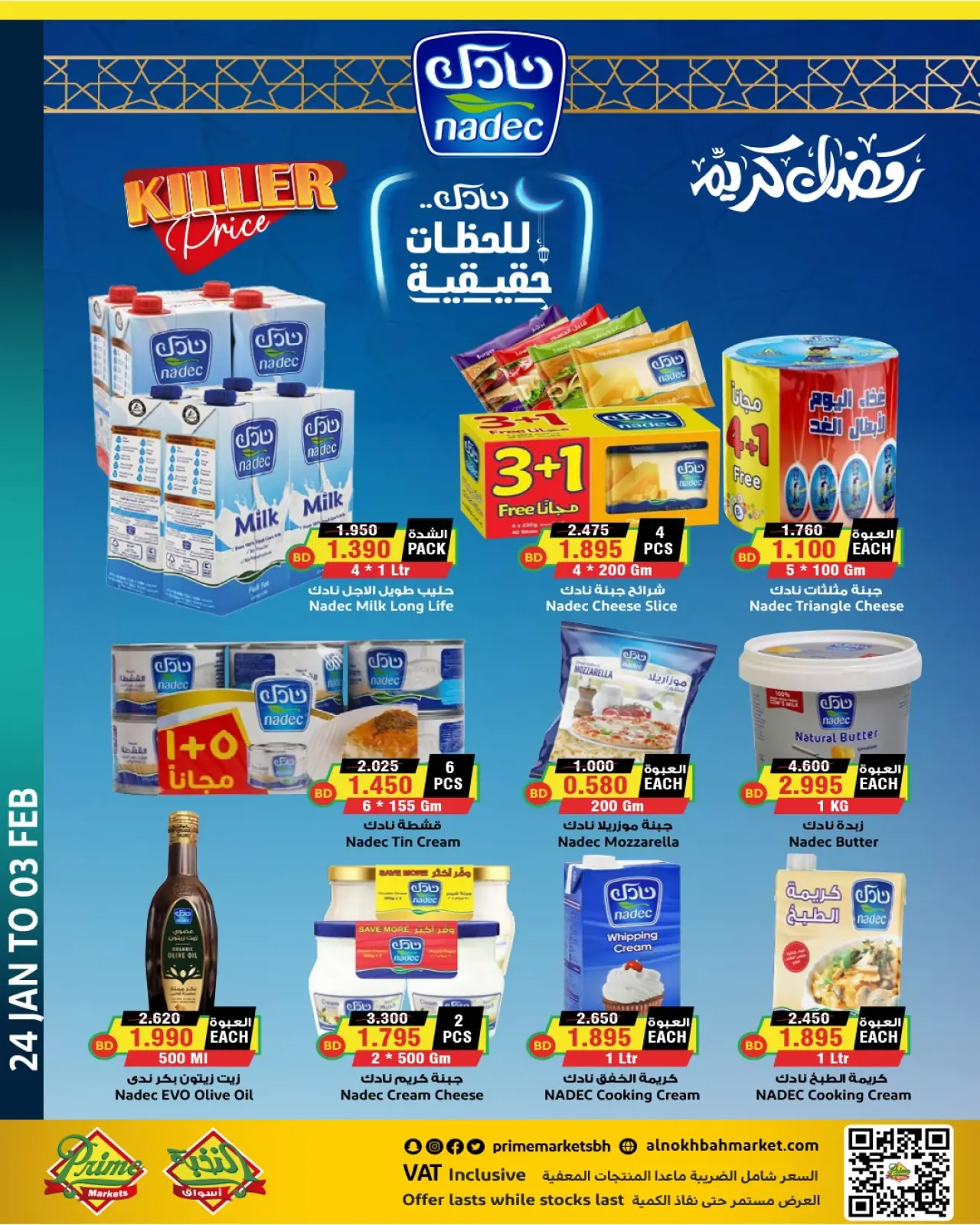 Page 5 in Ramadan Kareem Offers at Prime markets Bahrain