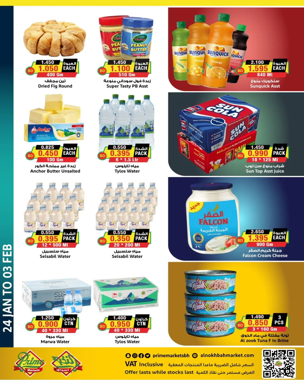 Page 7 in Ramadan Kareem Offers at Prime markets Bahrain