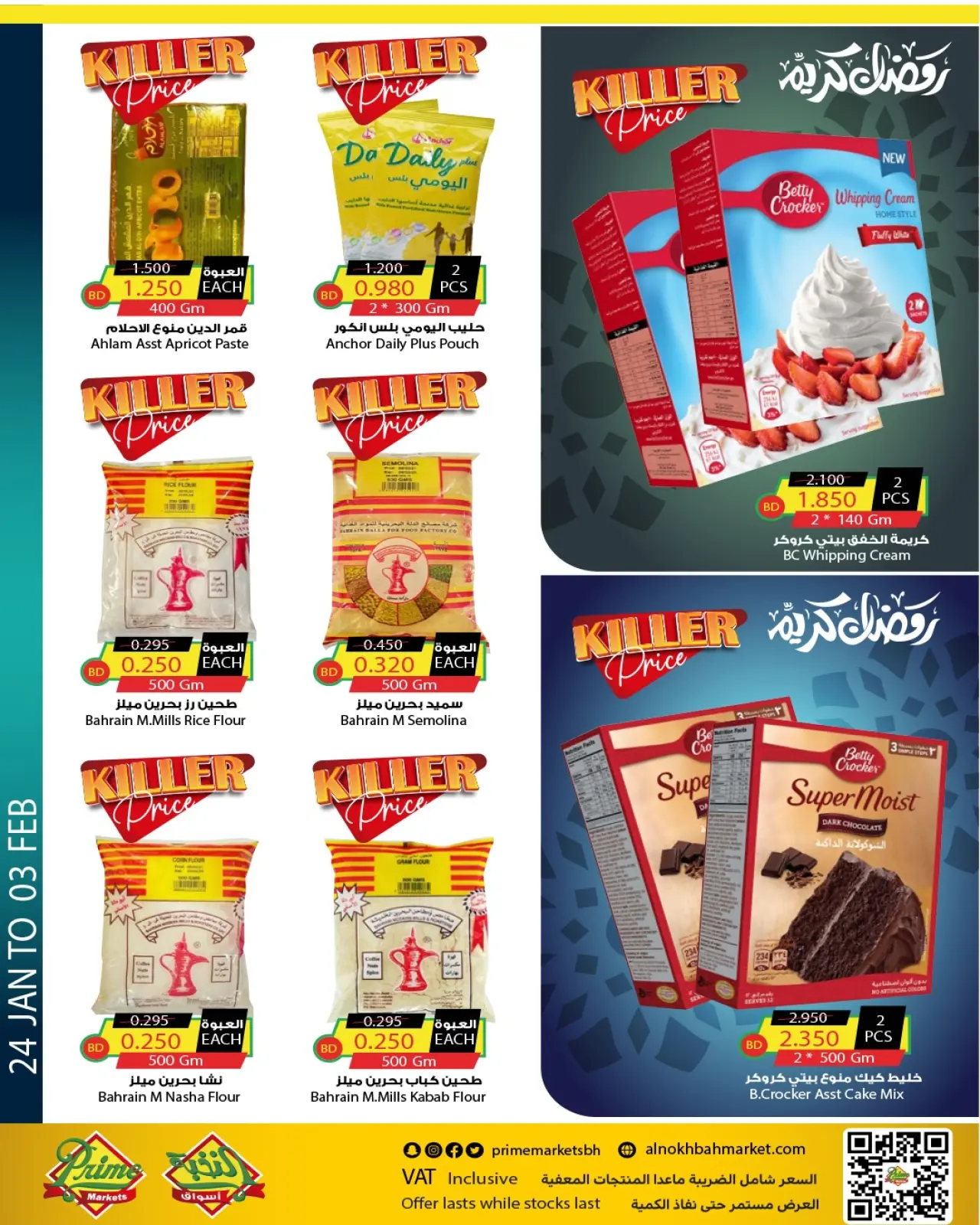 Page 18 in Ramadan Kareem Offers at Prime markets Bahrain