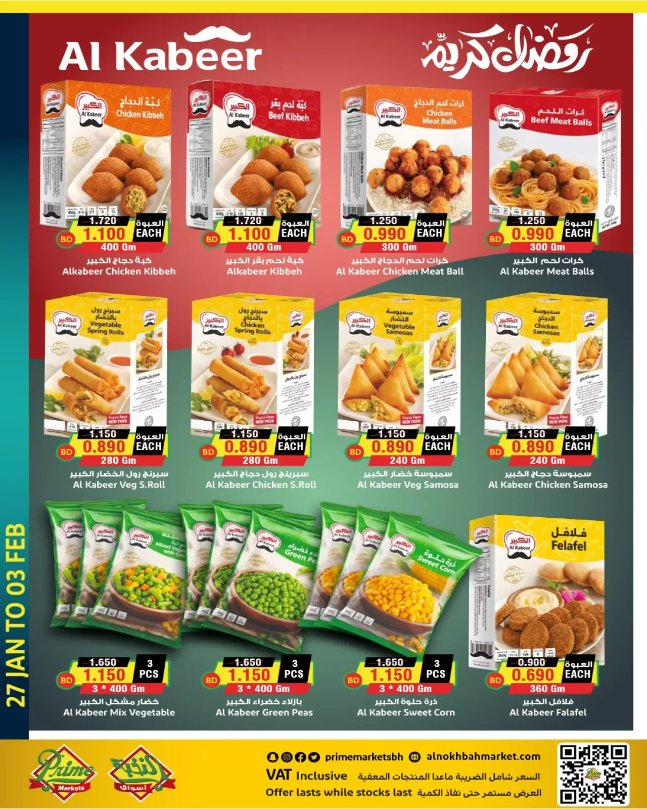 Page 9 in Ramadan Kareem Offers at Prime markets Bahrain