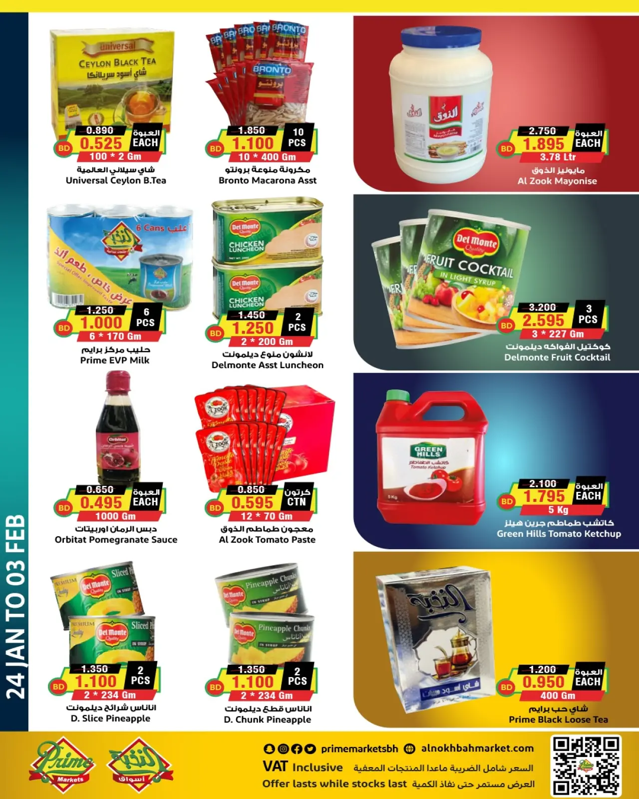 Page 15 in Ramadan Kareem Offers at Prime markets Bahrain