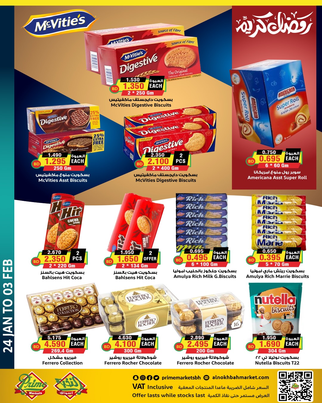 Offres Prime Marchés Bahrein de 24 janvier à 3 février 2026 Offres Ramadan Kareem