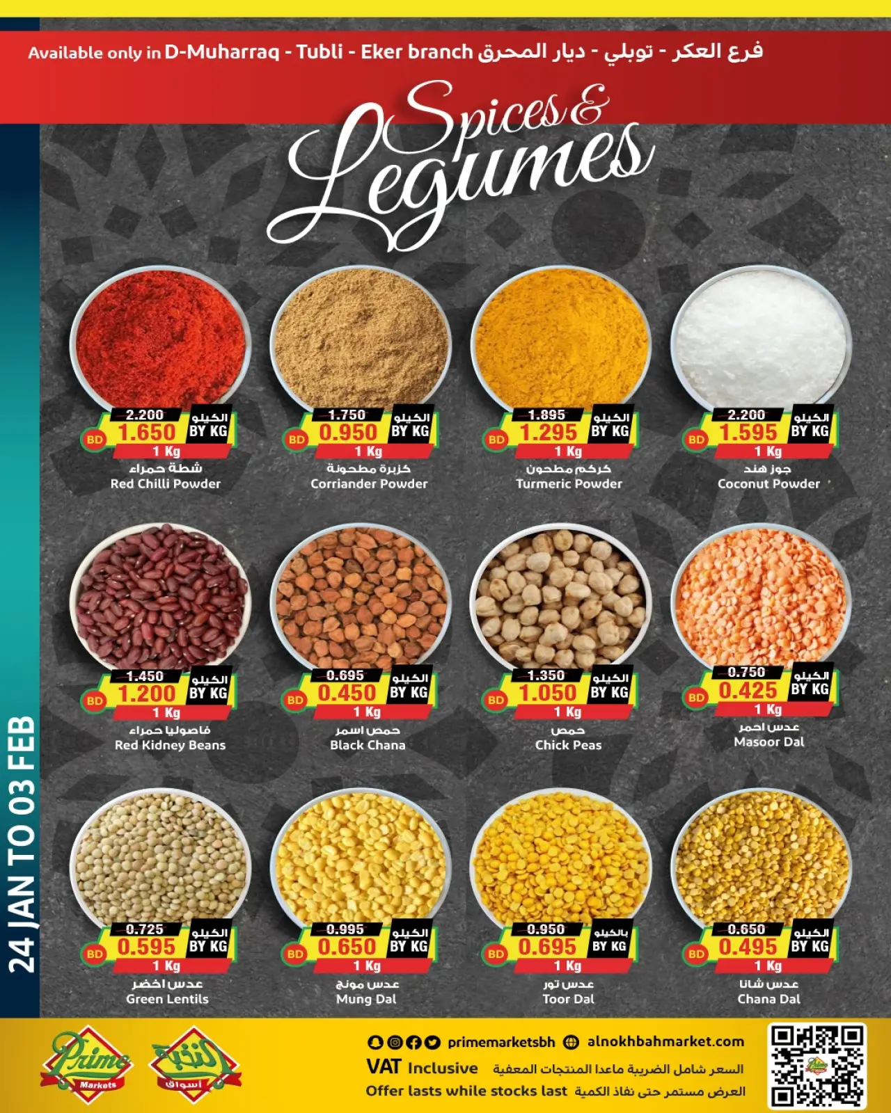 Page 3 in Ramadan Kareem Offers at Prime markets Bahrain