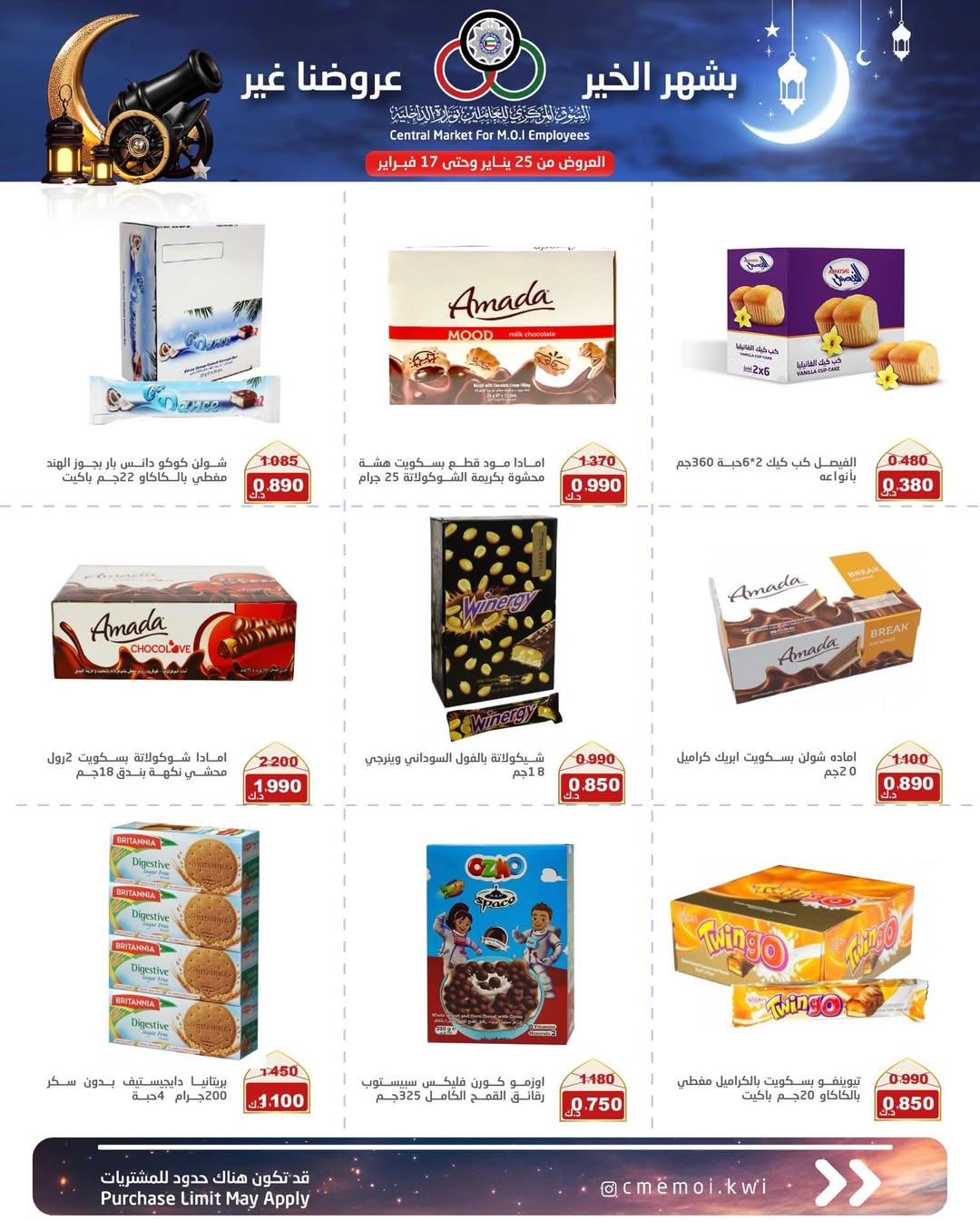 Cmemoi Kuwait Offers from 25 January to 17 February 2026 Ramadan Mubarak Offers