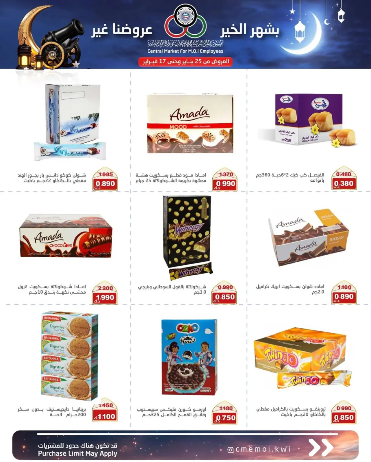 Página 7 en Ofertas de Ramadán Mubarak en Cmemoi Kuwait
