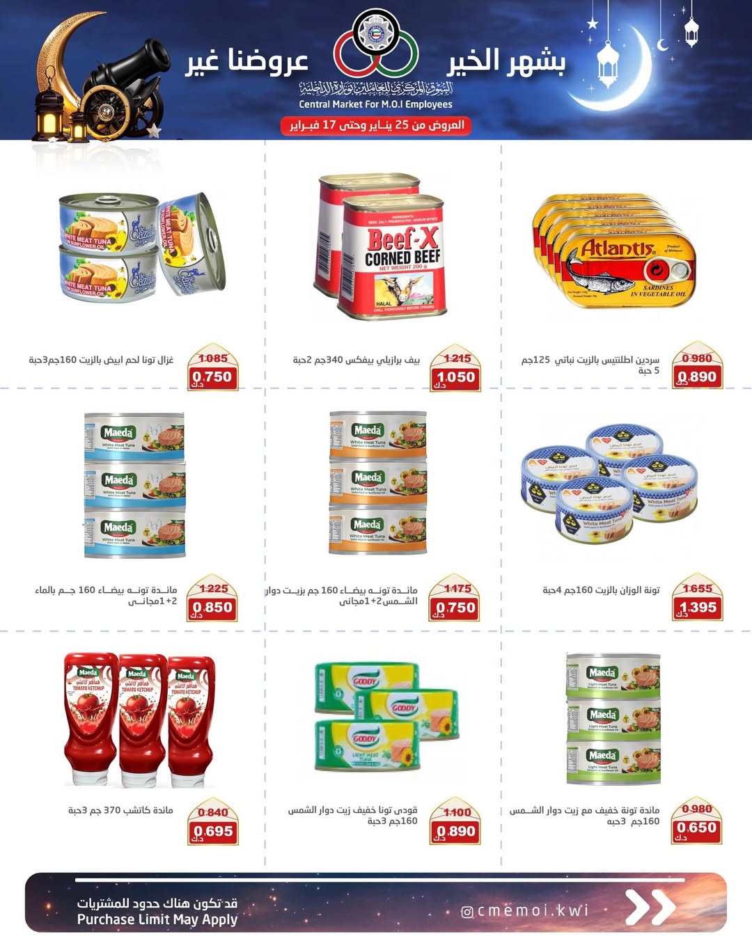 Cmemoi Kuwait Offers from 25 January to 17 February 2026 Ramadan Mubarak Offers