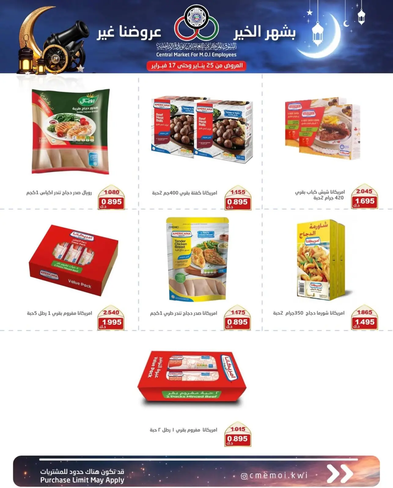 Página 37 en Ofertas de Ramadán Mubarak en Cmemoi Kuwait